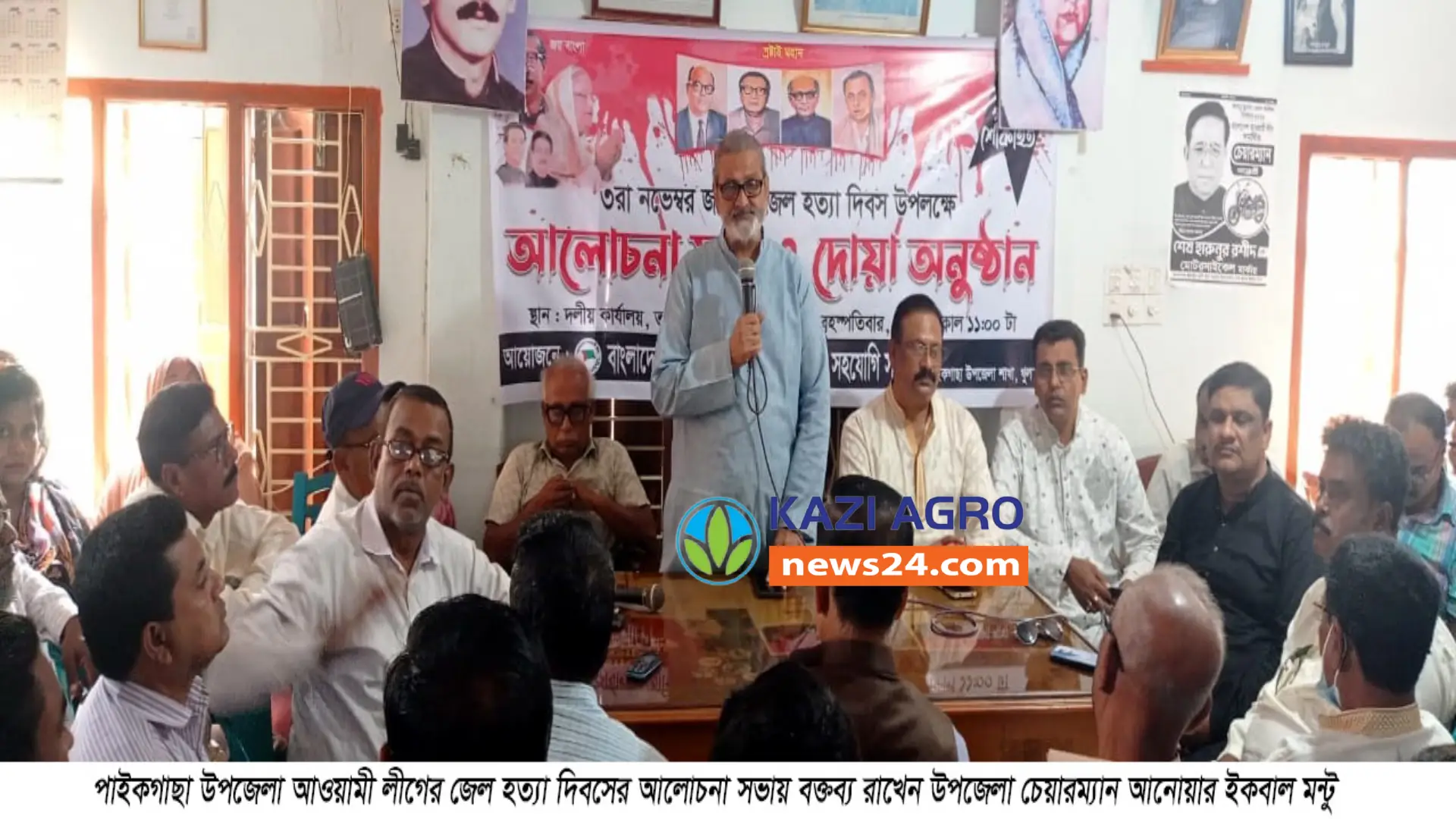 পাইকগাছায় জাতীয় জেল হত্যা দিবস পালিত।