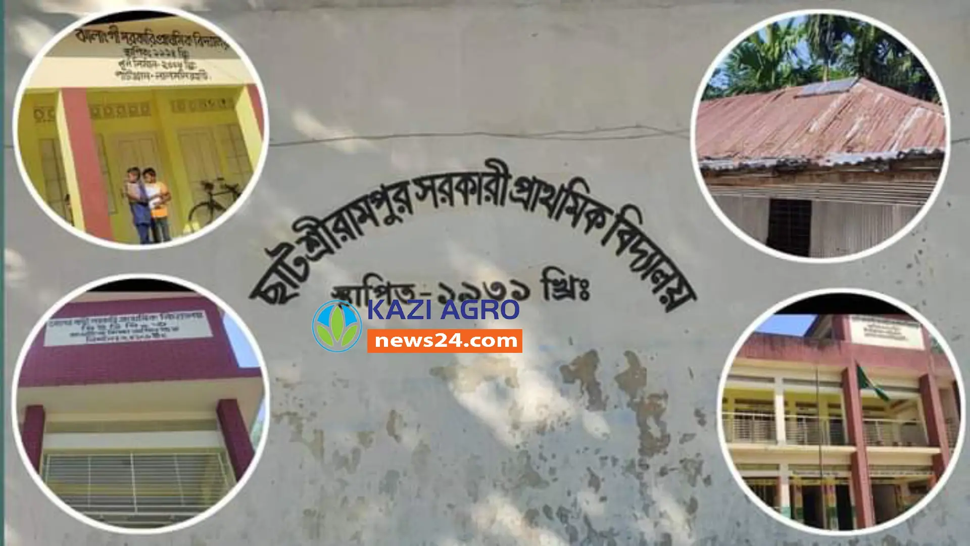 পাটগ্রামে শিক্ষা প্রতিষ্ঠানে শিক্ষকদের বিরুদ্ধে অনিয়মের অভিযোগ