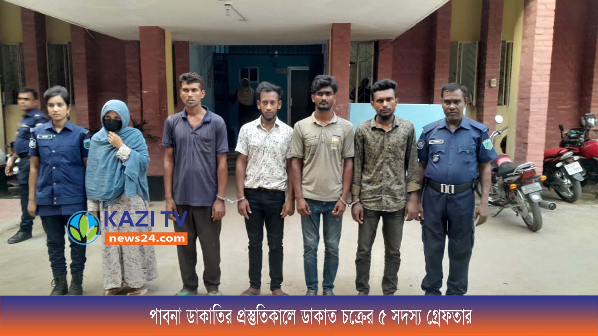 পাবনা ডাকাতির প্রস্তুতিকালে ডাকাত চক্রের ৫ সদস্য গ্রেফতার