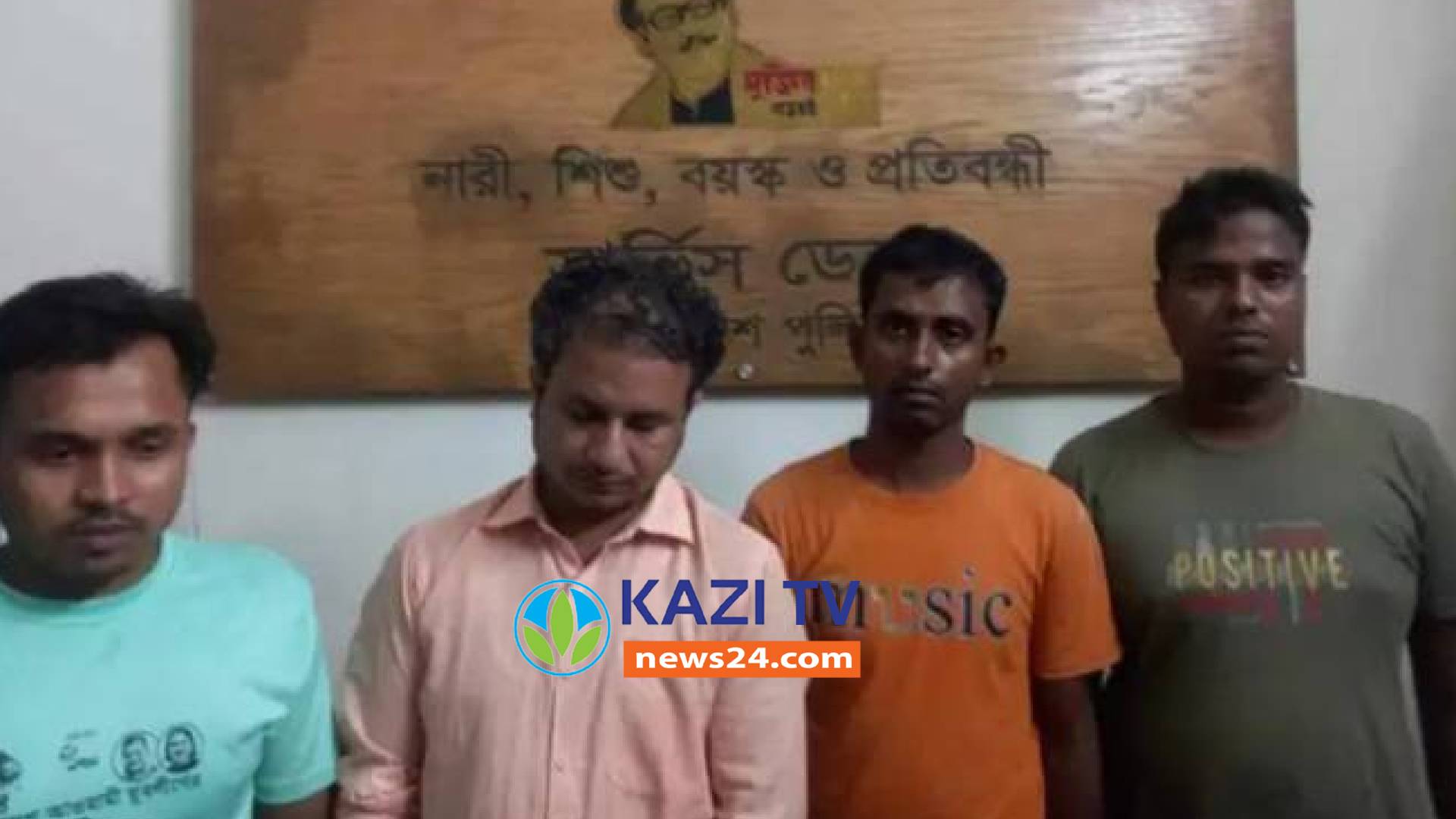 পিতাকে হত্যার উদ্দেশ্য ফুল কুচি দিয়ে বুকে আঘাত করে সন্তান অত:পর গ্রেফতার ৪