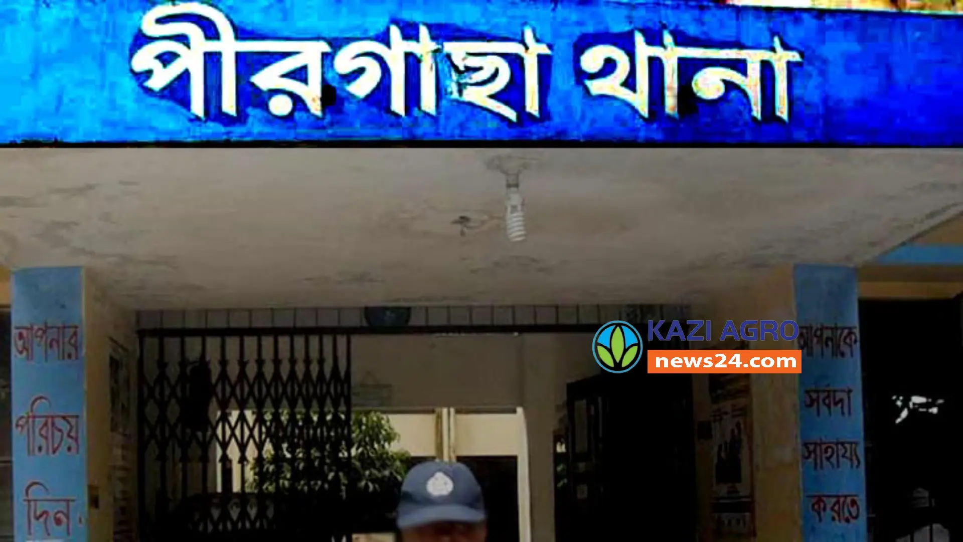পীরগাছায় খবর প্রকাশের জেরে সাংবাদিকের রান কেটে নেয়ার হুমকি: থানায় জিডি