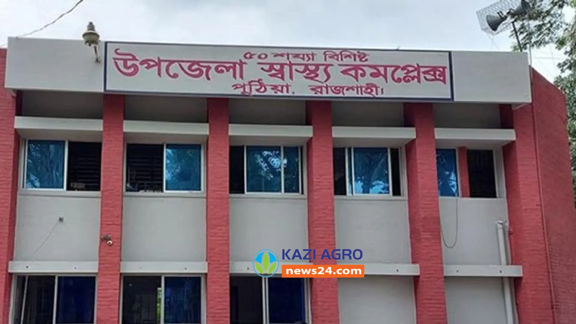পুঠিয়া পৌরসভার মহিলা কাউন্সিলরের বিরুদ্ধে  এক নারীকে পিটিয়ে আহত করার অভিযোগ