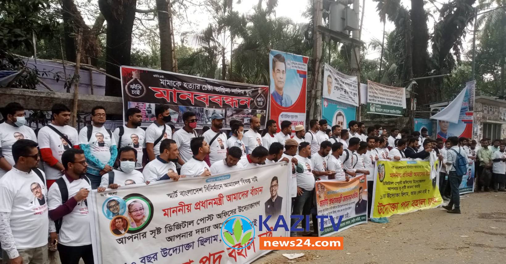 পোস্ট ই-সেন্টারের দক্ষ উদ্যোক্তাদের স্বপদে বহাল রাখার দাবিতে মানববন্ধন।