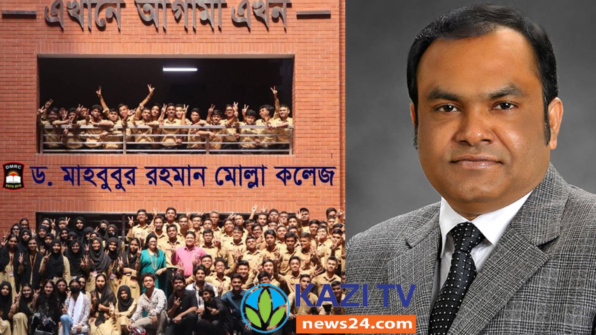 প্রতিকূলতার মধ্যে এ ফল সন্তোষজনক, মাহবুবুর রহমান মোল্লা