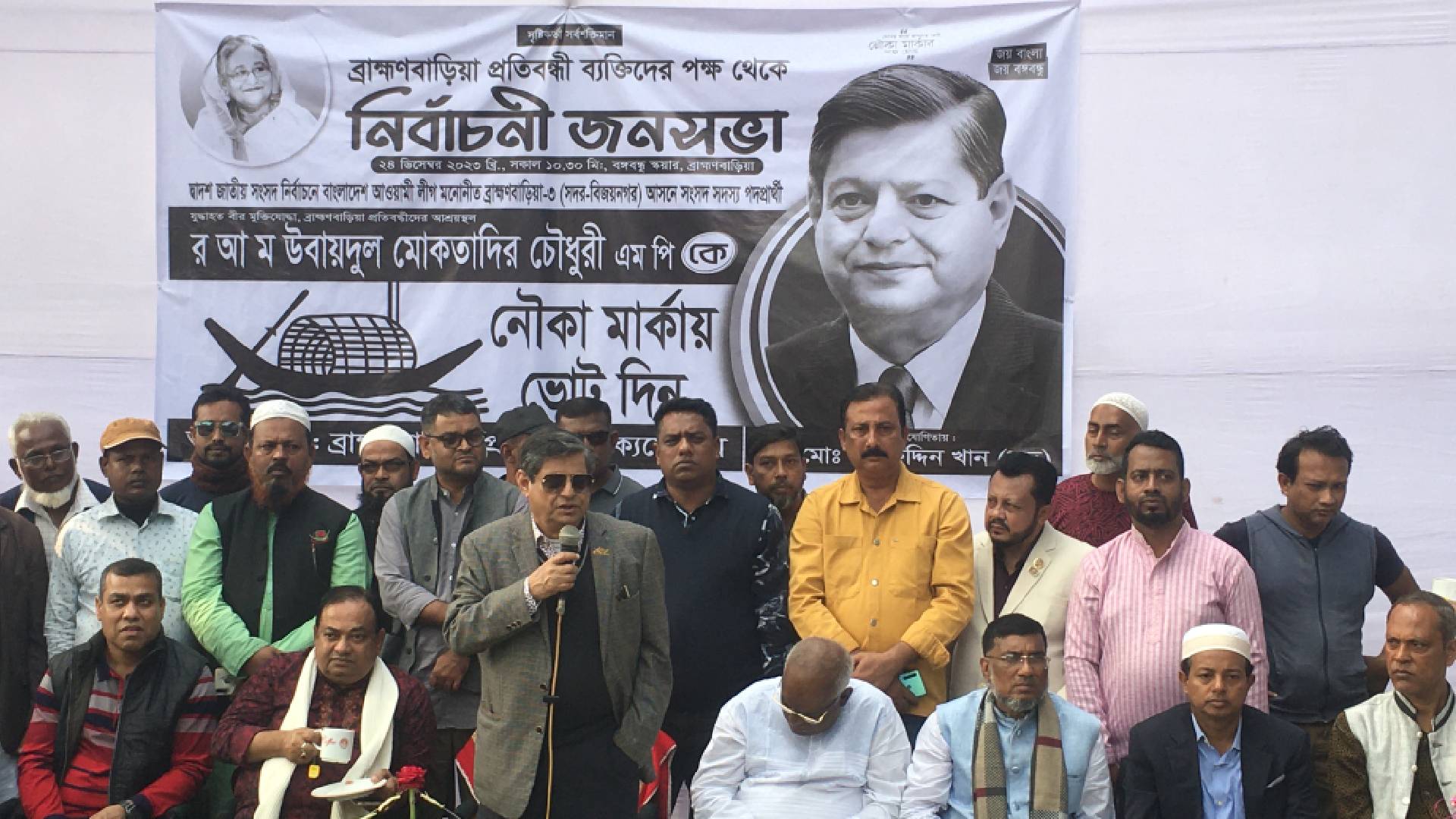 প্রতিবন্ধী ও শ্রেষ্ট প্রধানমন্ত্রী শেখ হাসিনার মার্কা নৌকায় ভোট দেওয়ার আহবান