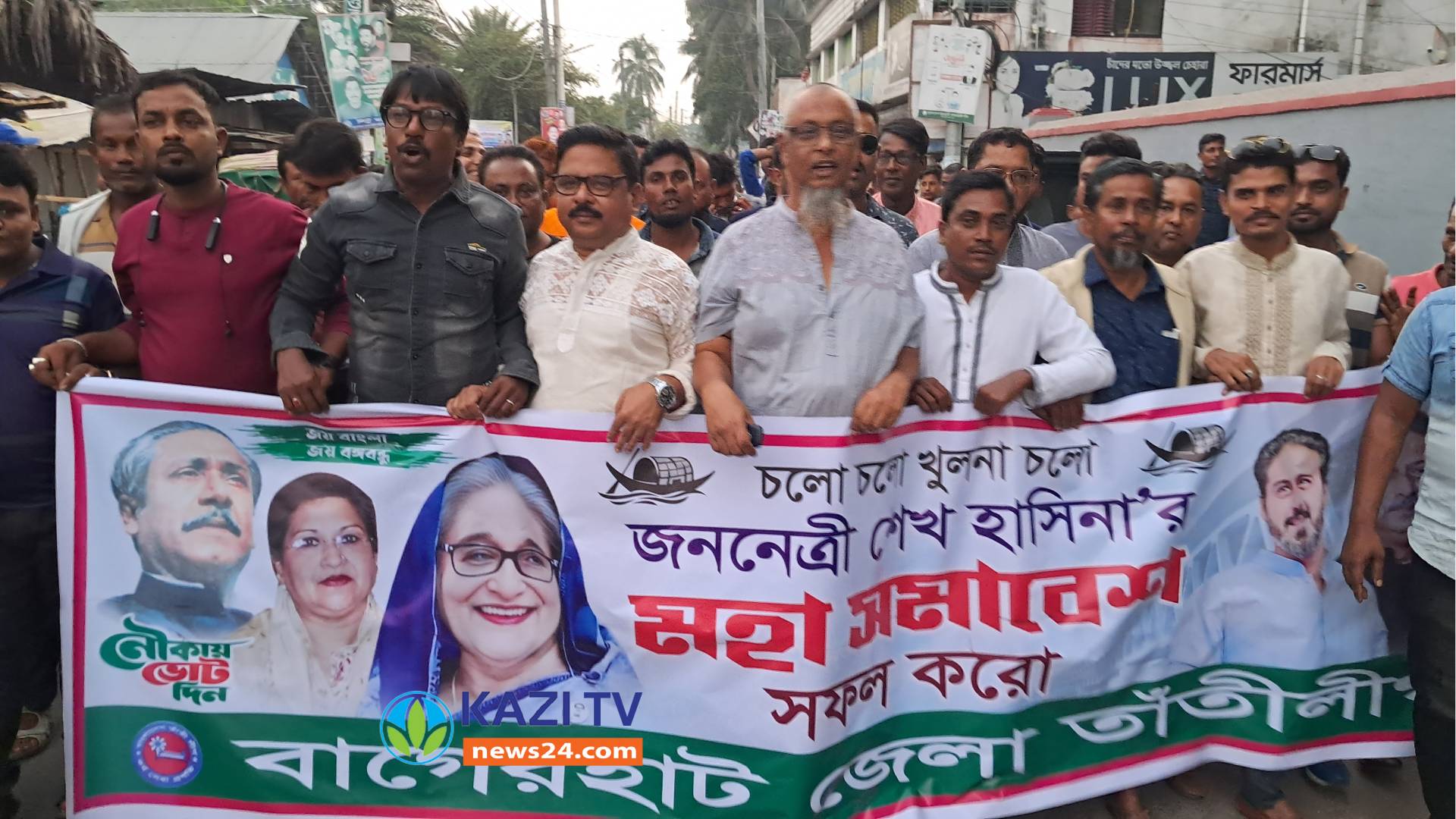 প্রধানমন্ত্রীর খুলনা আগমন উপলক্ষে বাগেরহাটে তাঁতী লীগের আনন্দ মিছিল ও পথসভা