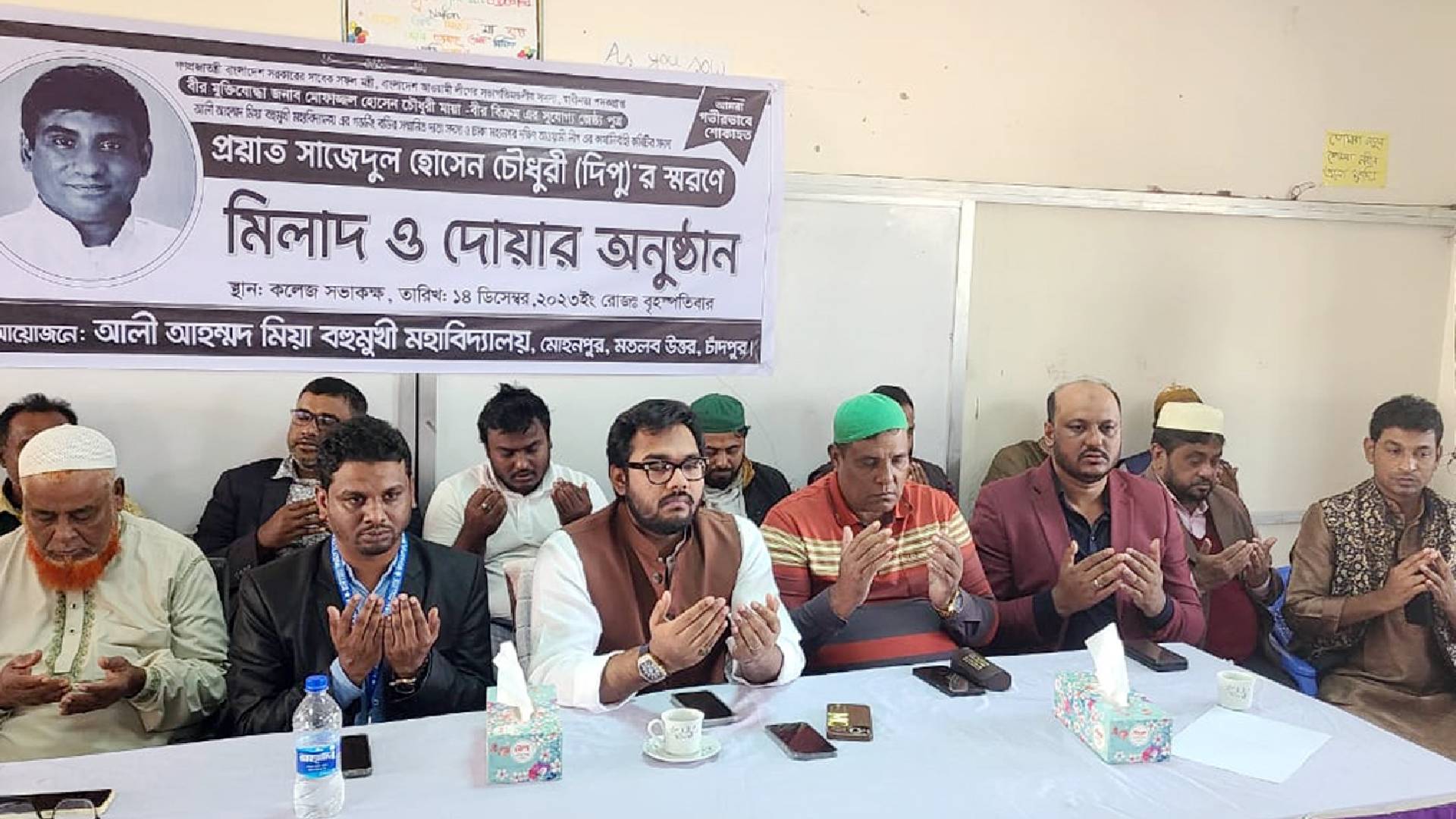 প্রয়াত দিপু চৌধুরীর রূহের মাহফিরাত কামনায় দোয়া