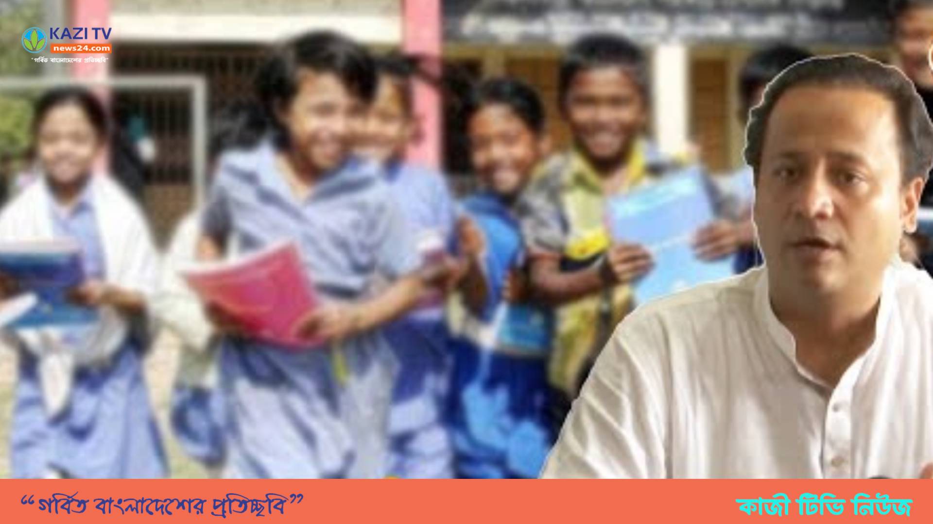 প্রয়োজনে শুক্রবারও ক্লাস নেওয়া হবে : শিক্ষামন্ত্রী