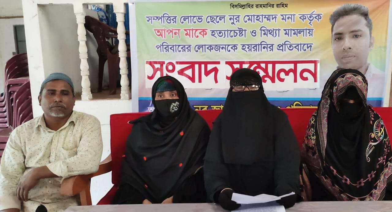 ফটিকছড়িতে ছেলের  হাতে নির্যাতনের শিকার এক মায়ের সংবাদ সম্মেলন
