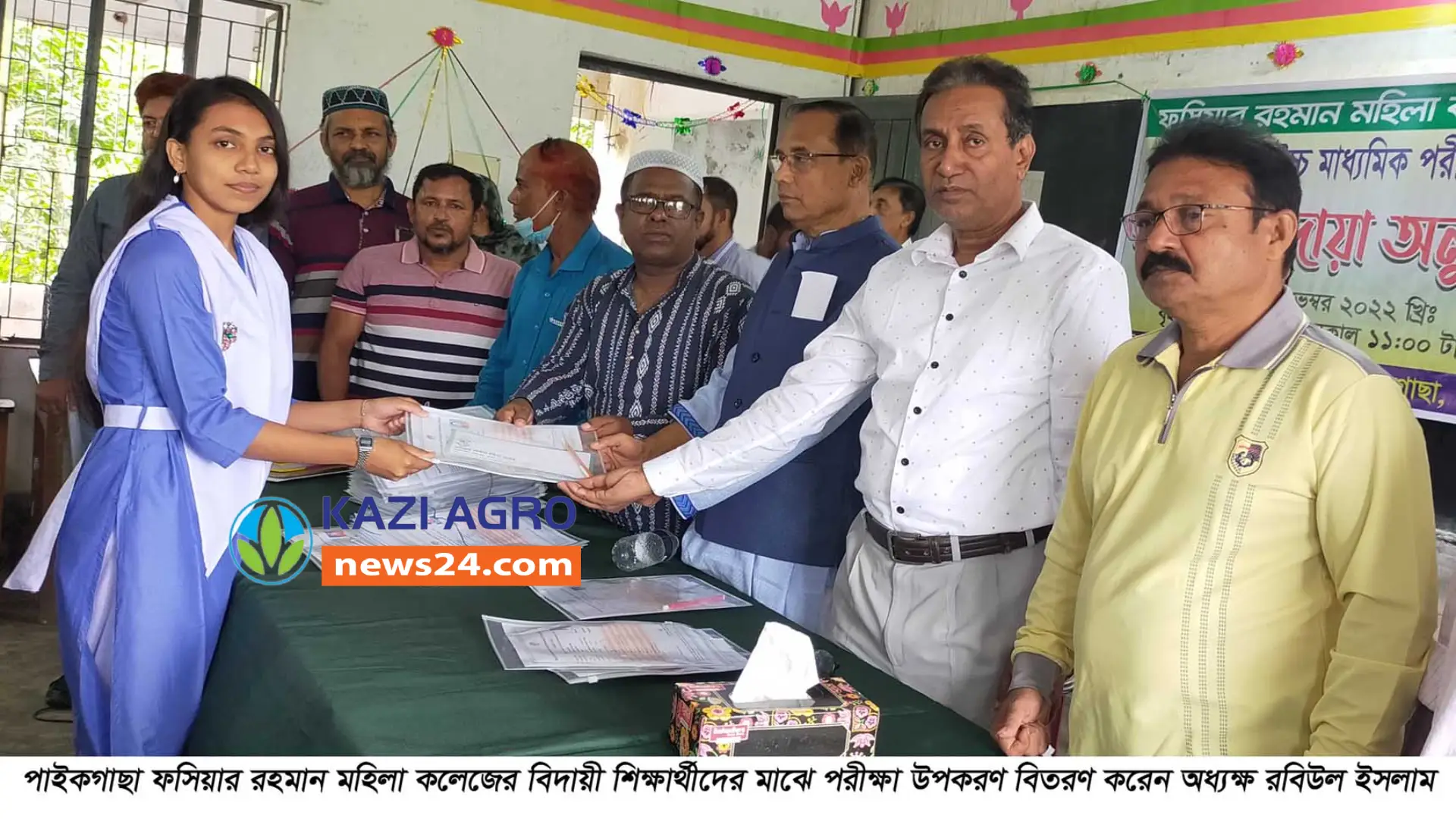 ফসিয়ার রহমান মহিলা কলেজের এইচএসসি  পরীক্ষার্থীদের বিদায় ও দোয়া অনুষ্ঠান।