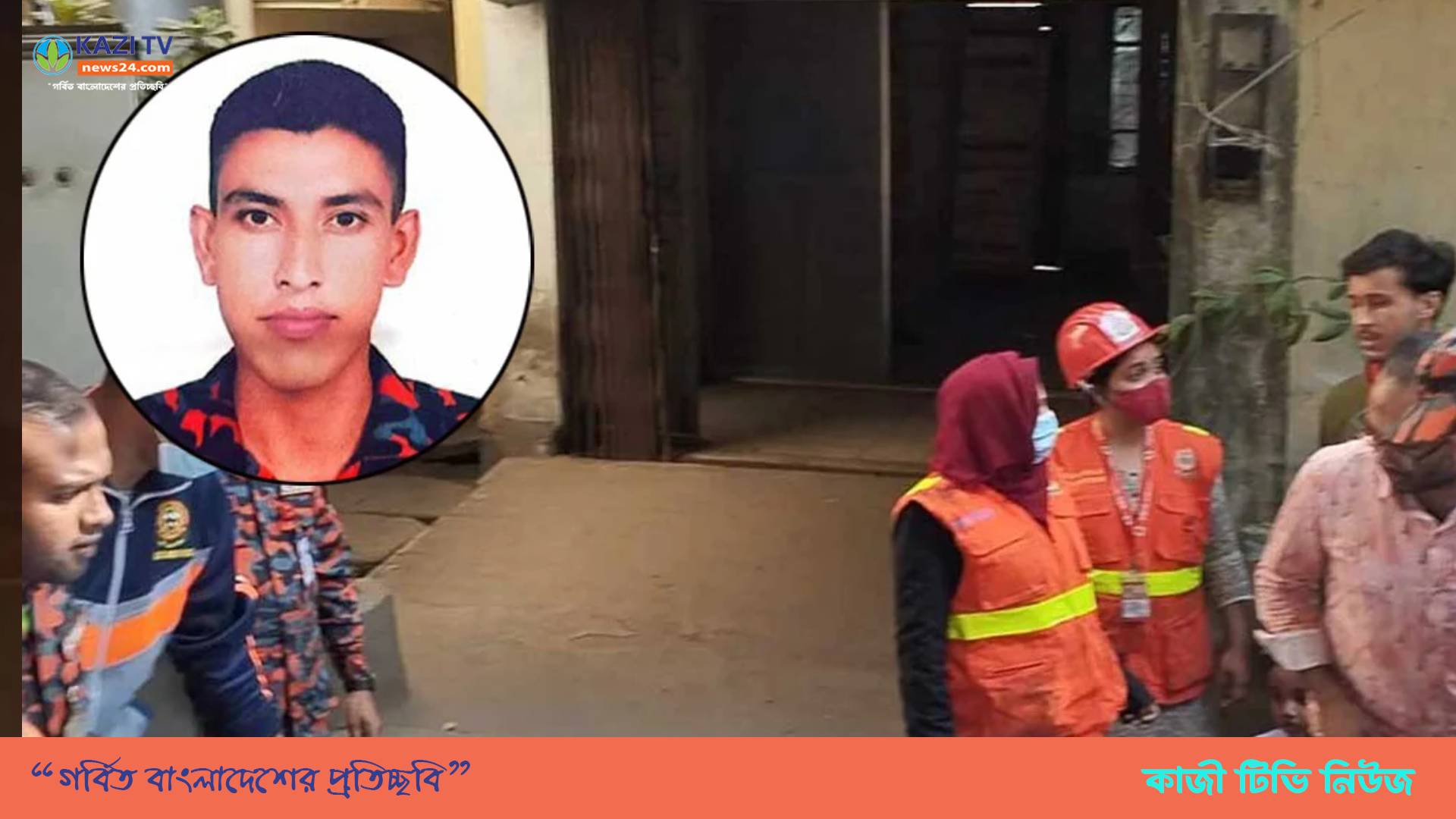ফায়ার সার্ভিস কর্মী নয়নের ময়নাতদন্ত সম্পন্ন