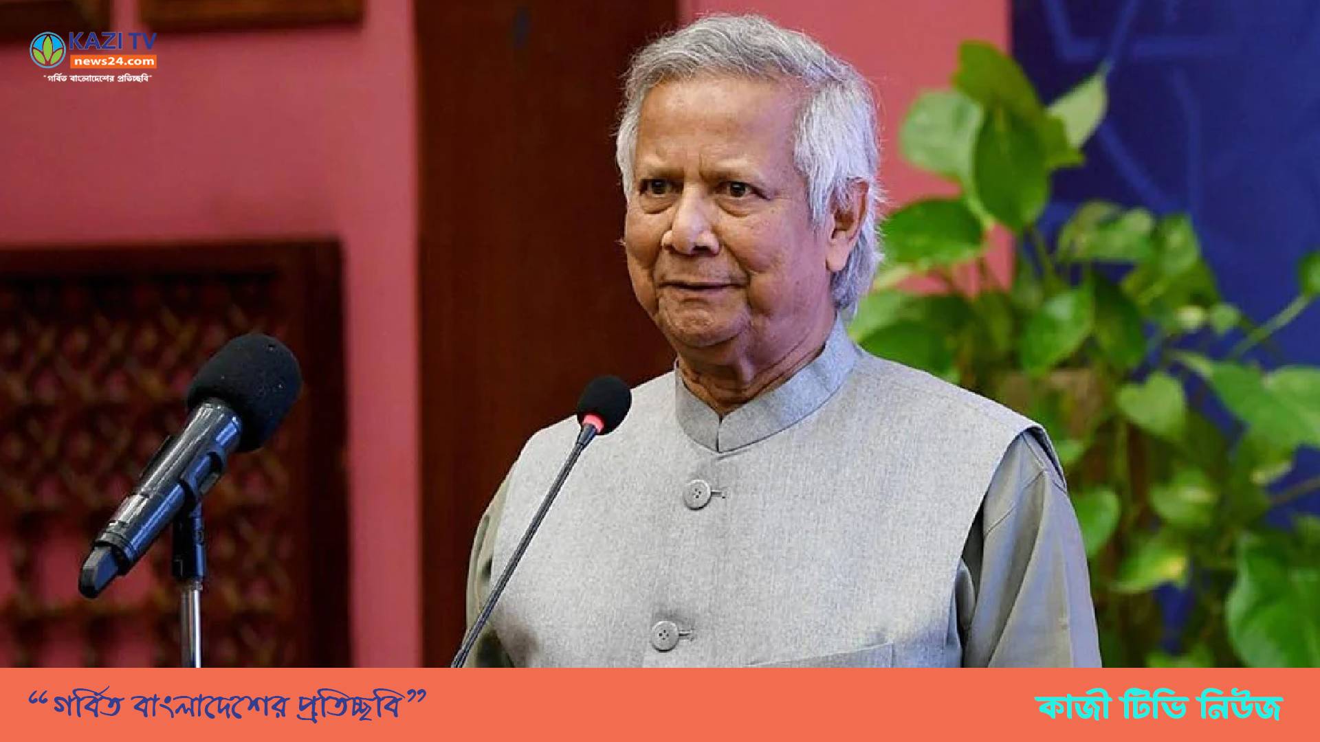 ফিলিস্তিন নিয়ে জোরালো বক্তব্যের জন্য ড. ইউনূসকে পিএলও মহাসচিবের ধন্যবাদ