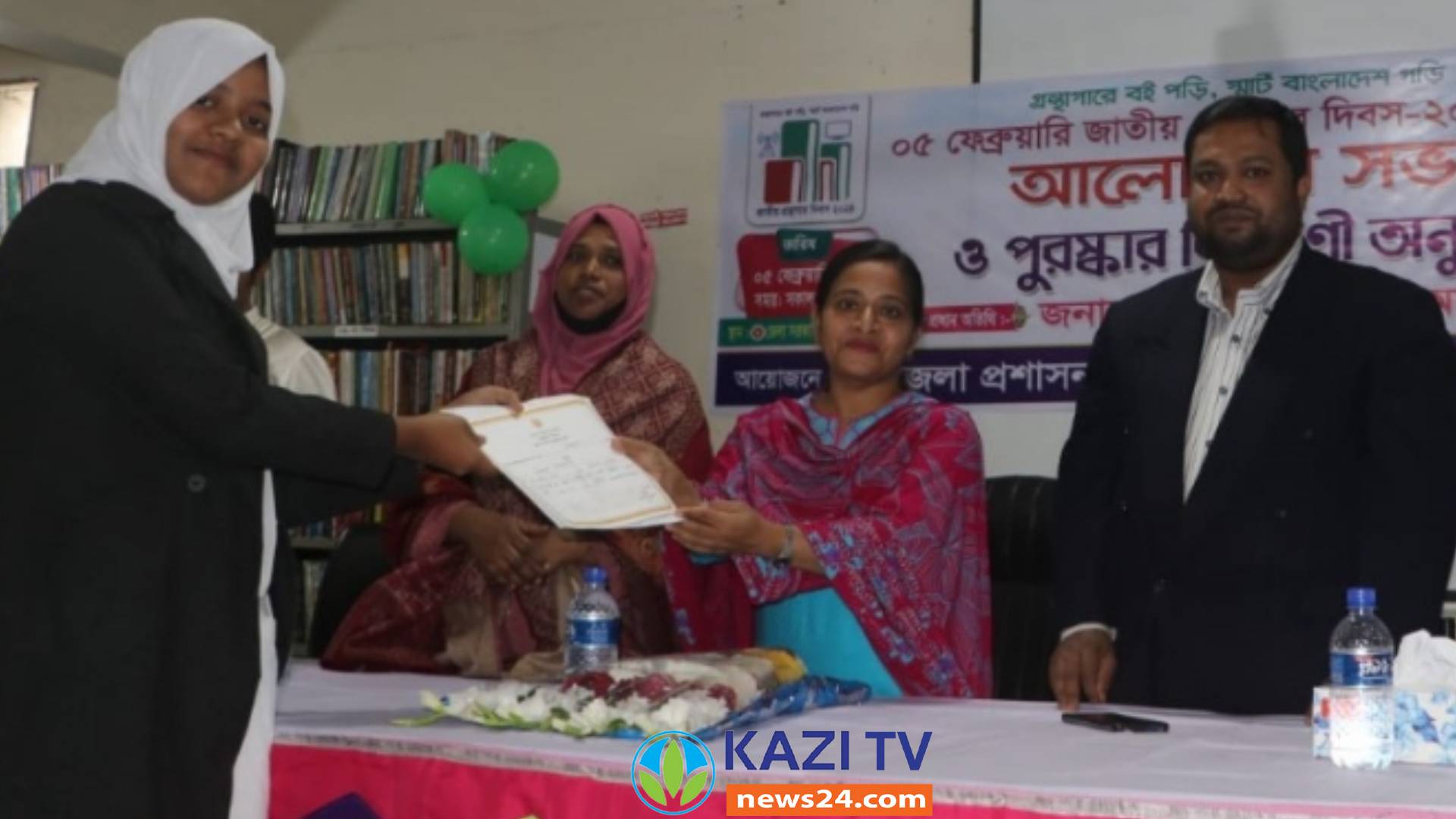 ফেনীতে জাতীয় গ্রন্থাগার দিবস পালিত