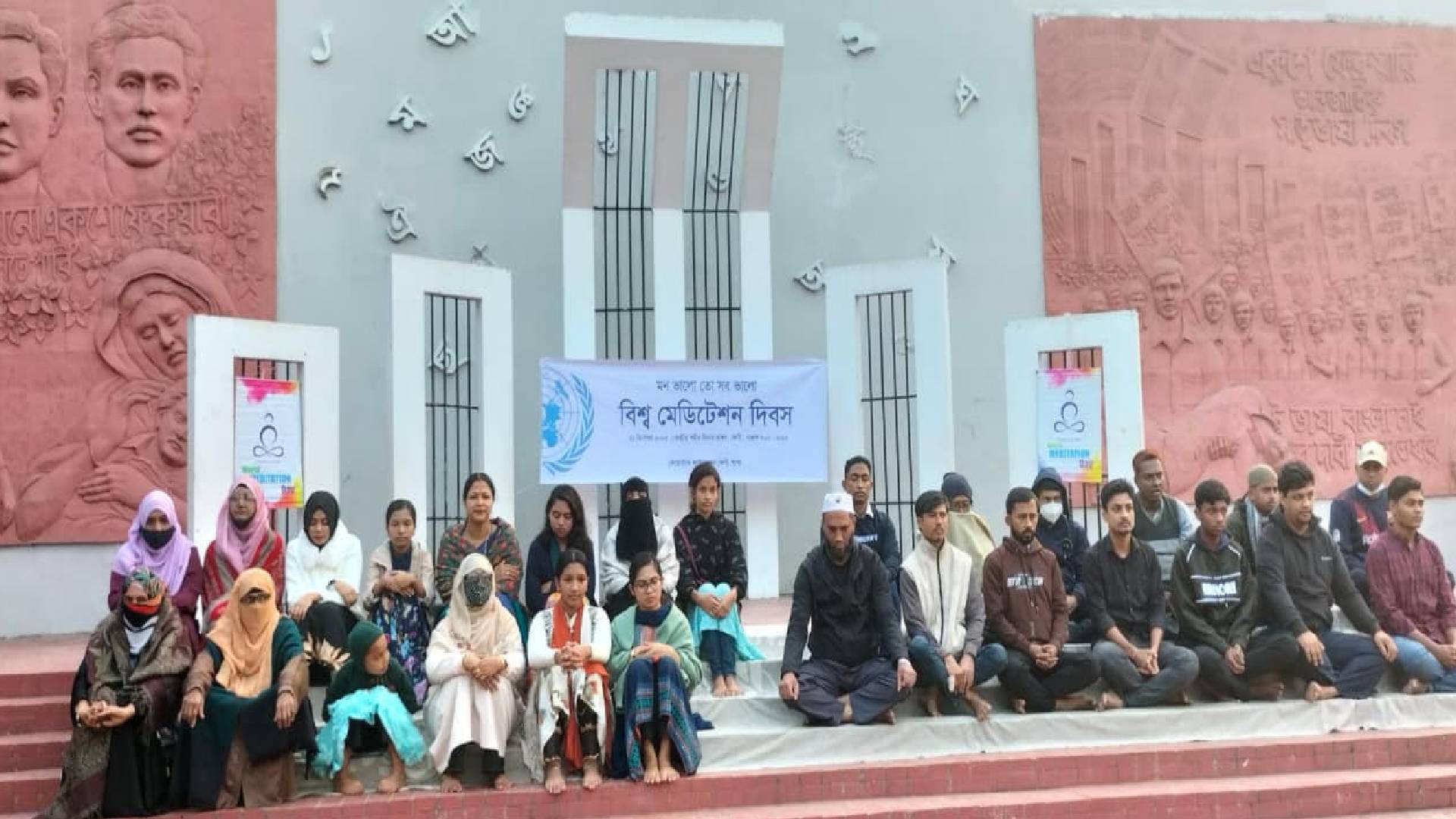 ফেনীতে বিশ্ব মেডিটেশন দিবস পালন