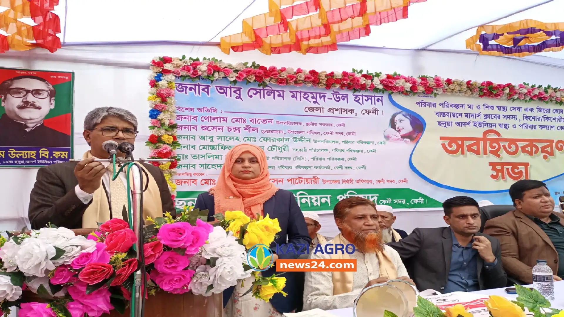 ফেনীর আদর্শ ছনুয়া ইউনিয়নে পরিবার পরিকল্পনা বিভাগের অবহিতকরণ সভা