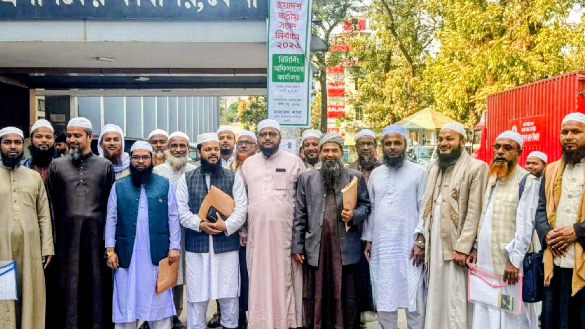 ফেনীর তিনটি আসনে ইসলামী আন্দোলন বাংলাদেশ মনোনীত প্রার্থীদের মনোনয়নপত্র সংগ্রহ