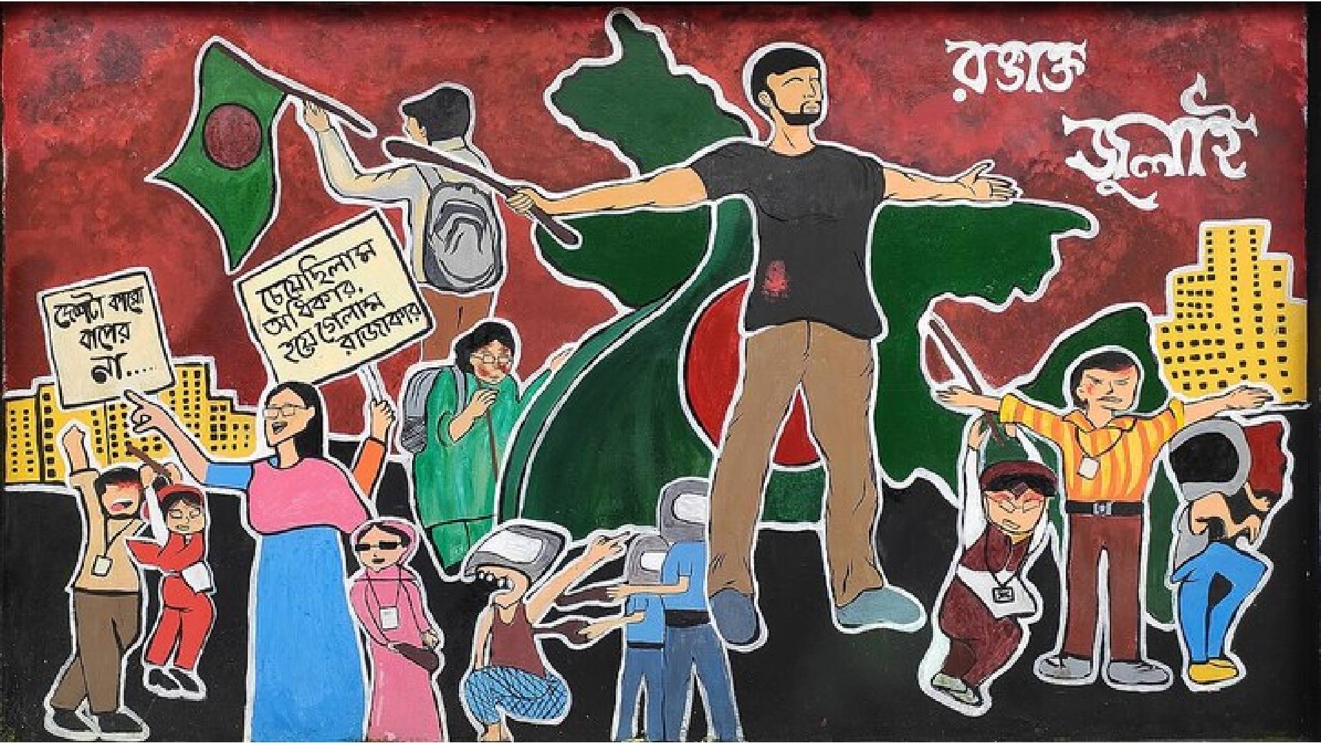 বছর ঘুরে ফিরল সেই জুলাই