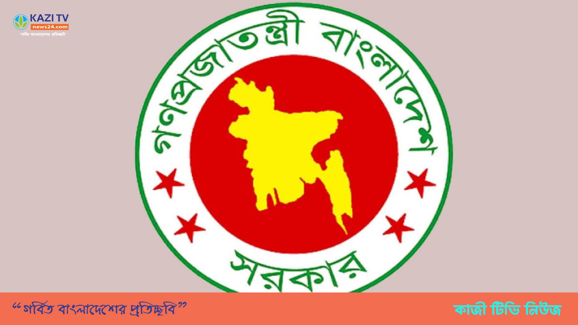বদলে যাচ্ছে মুক্তিযুদ্ধ-মুক্তিযোদ্ধার সংজ্ঞা, বাদ শেখ মুজিবের নাম