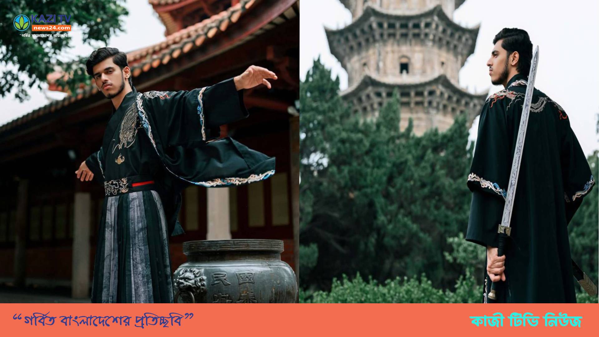 বাংলাদেশ থেকে চীনের ফ্যাশন দুনিয়ায়,  শেখ ফরিদ পলক