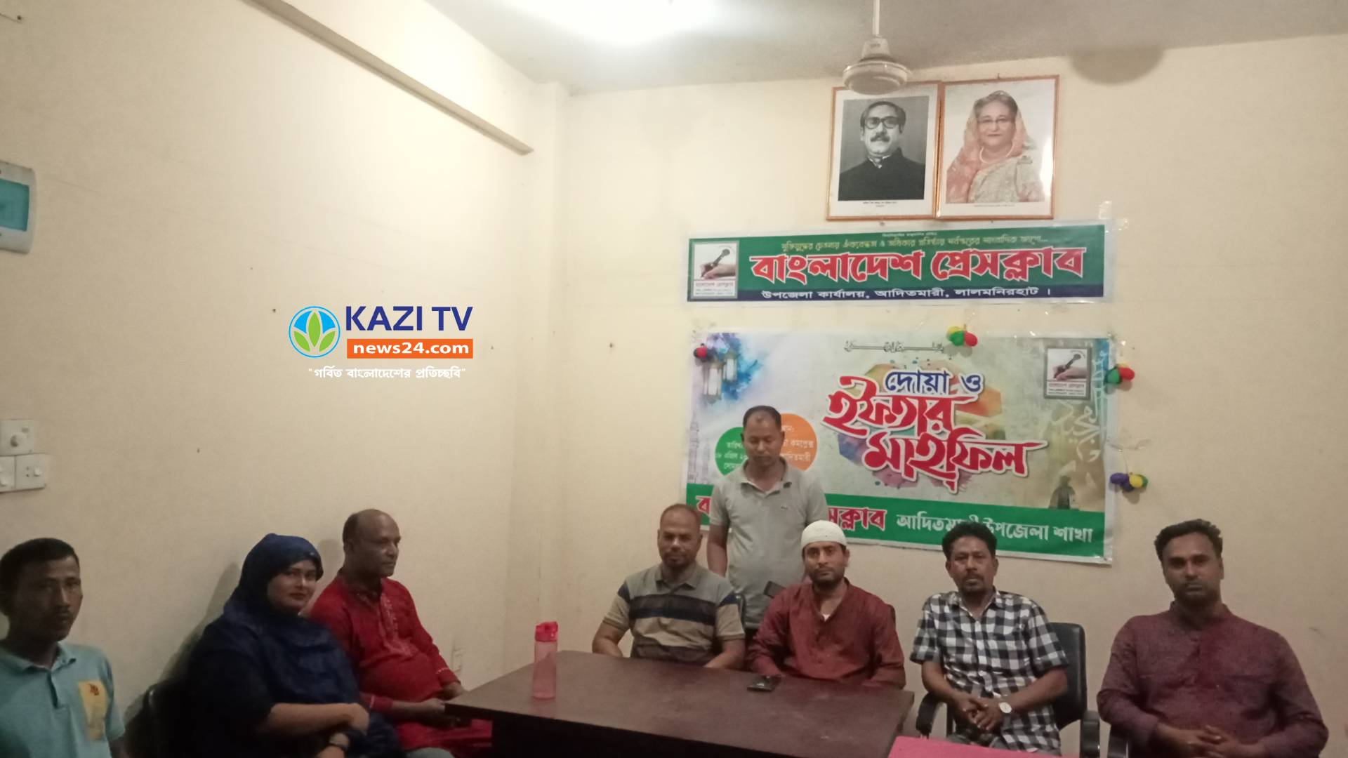 বাংলাদেশ প্রেসক্লাব আদিতমারী উপজেলা শাখার উদ্যোগে ইফতার ও দোয়া মাহফিল অনুষ্ঠিত ।