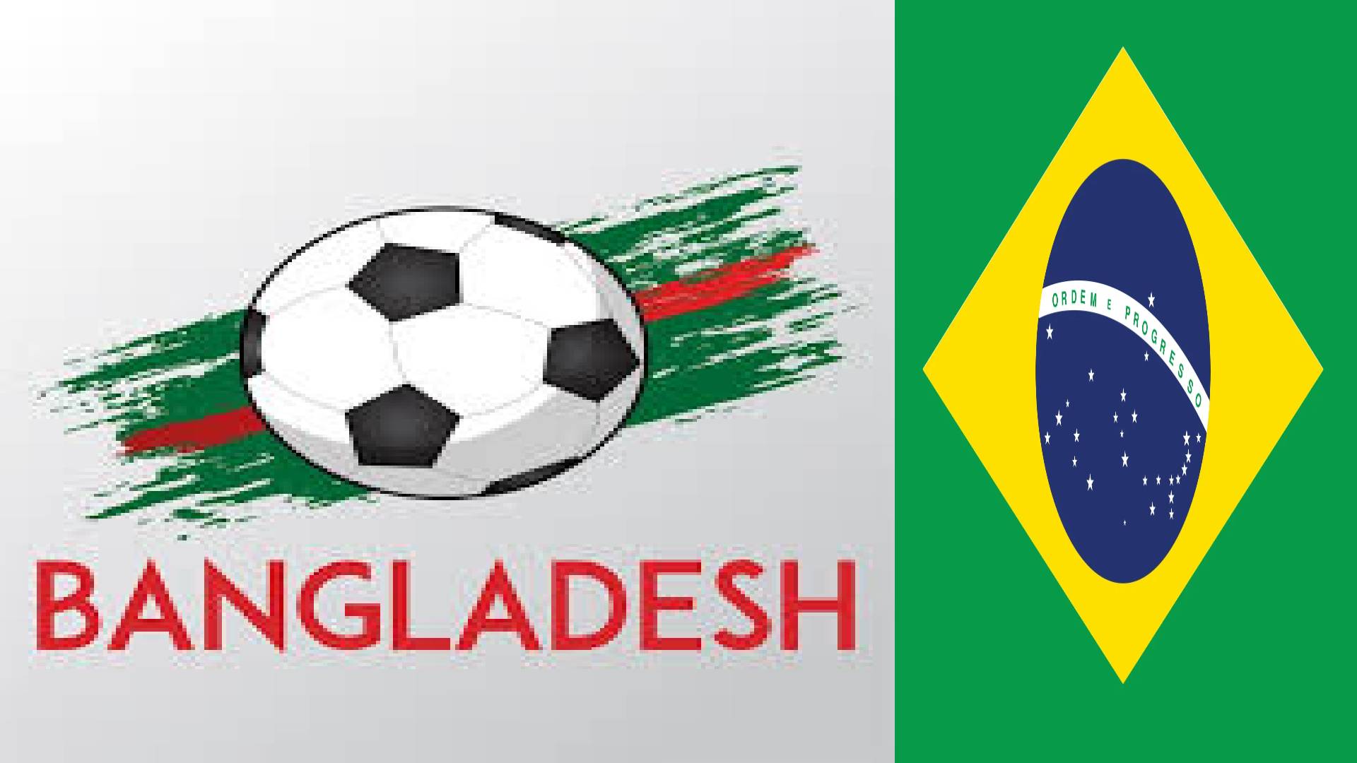 বাংলাদেশের কাছেও ৭ গোল হজম করেছিল ব্রাজিল!
