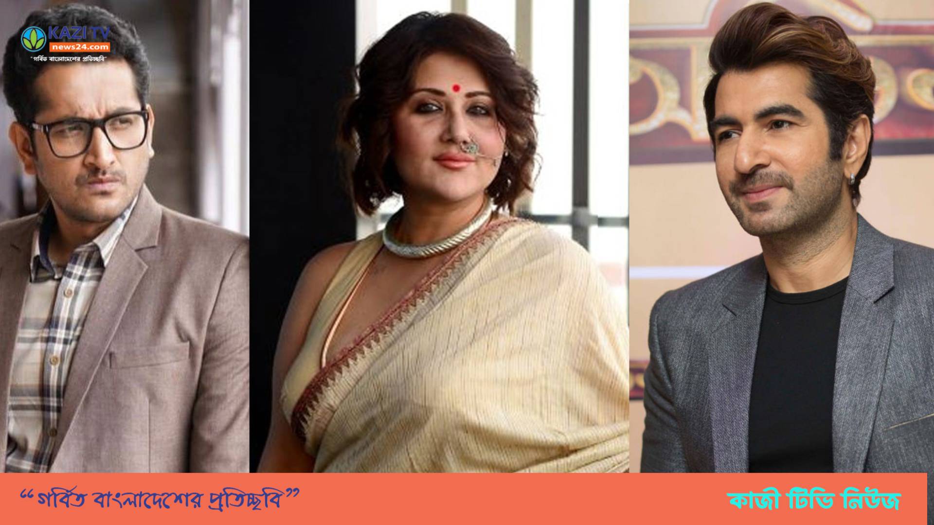বাংলাদেশের পরিস্থিতি নিয়ে যা বললেন কলকাতার তারকারা