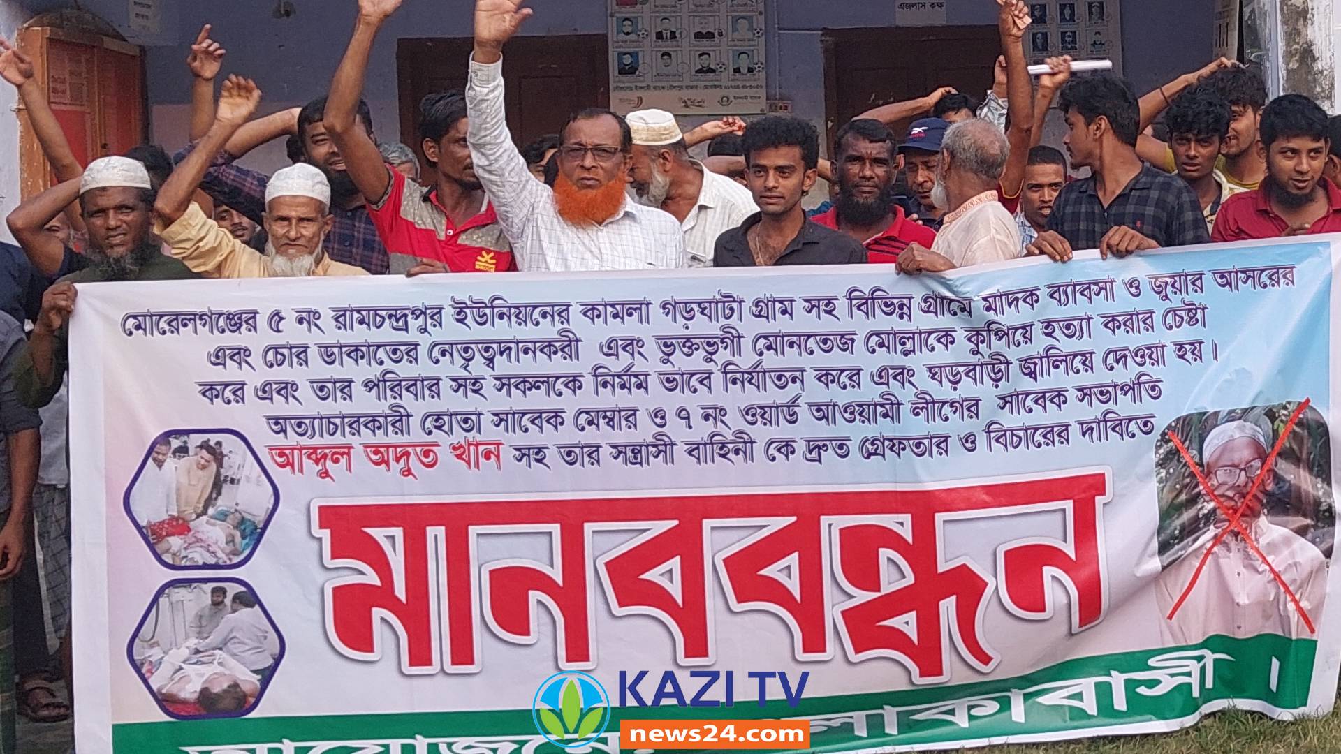 বাগেরহাটে  ইউপি সদস্যেরে বিচারের দাবিতে বিক্ষোভ মিছিল, মানববন্ধন