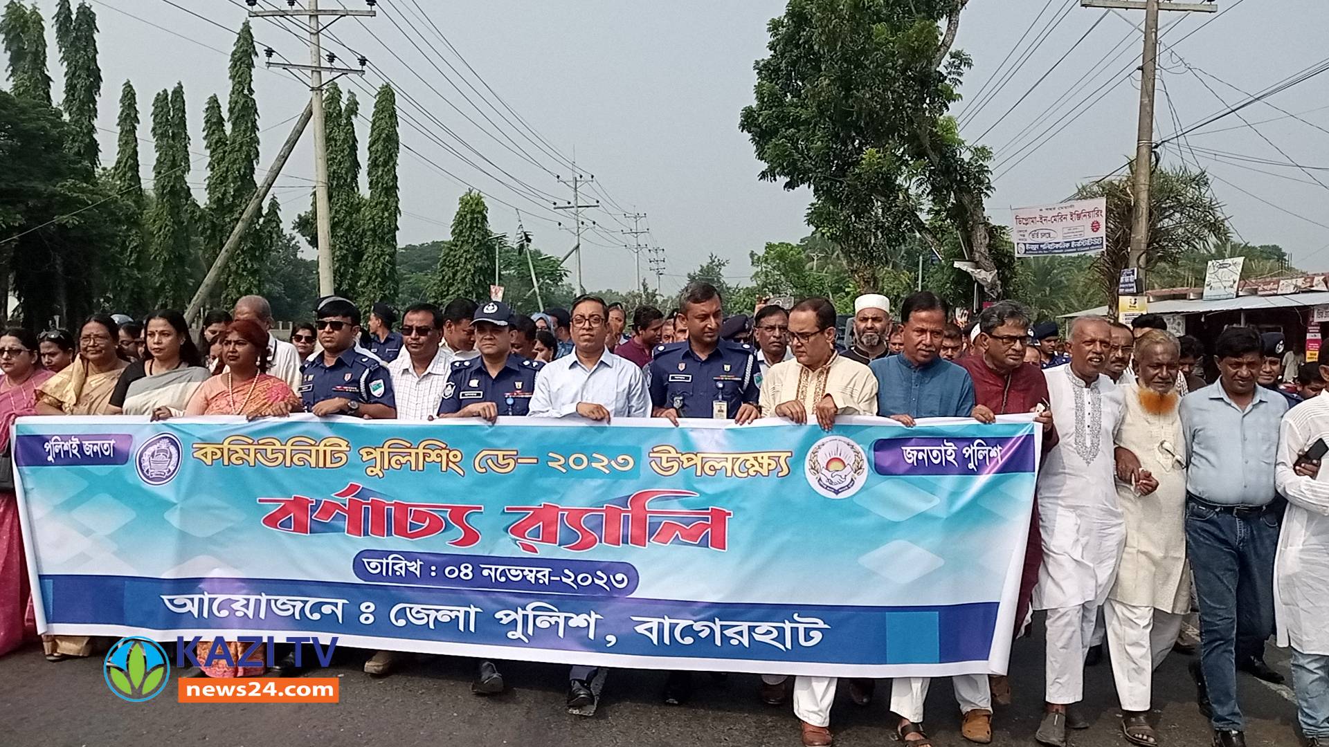বাগেরহাটে কমিউনিটি পুলিশিং ডে পালিত