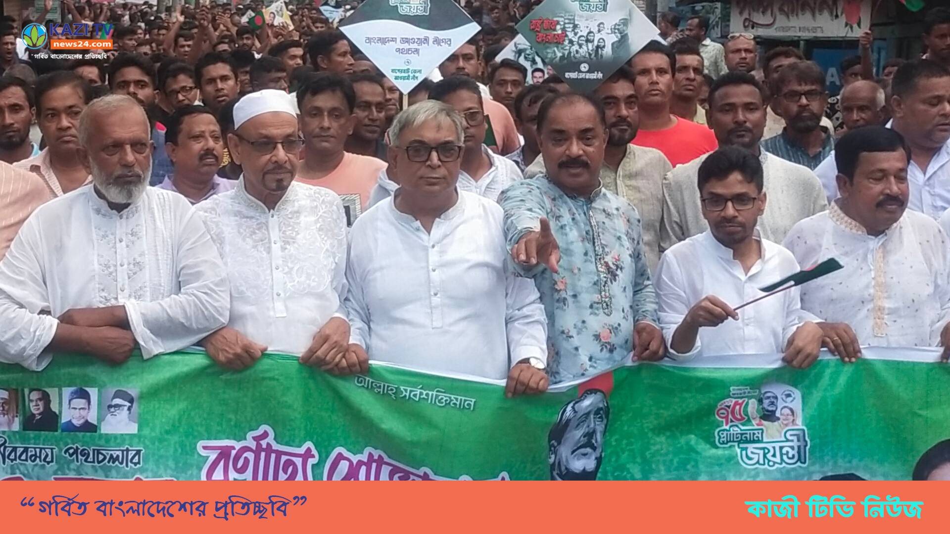 বাগেরহাটে নানা আয়োজনে আওয়ামী লীগের ৭৫তম প্রতিষ্ঠা বার্ষিকী পালিত