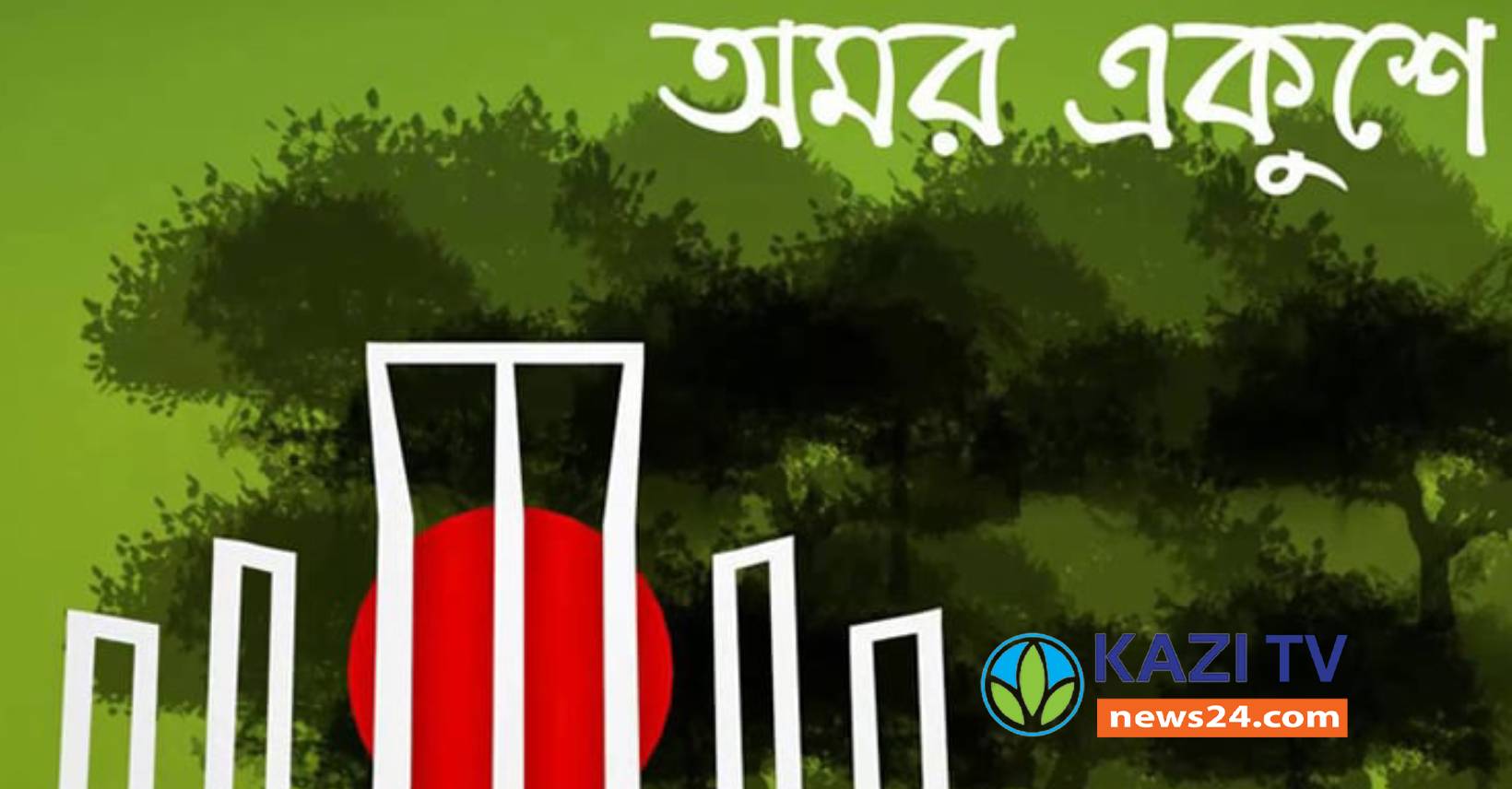 বাগেরহাটে ১৬ দলীয় উন্মুক্ত ব্যাডমিন্টন টুর্নামেন্ট খেলা অনুষ্ঠিত