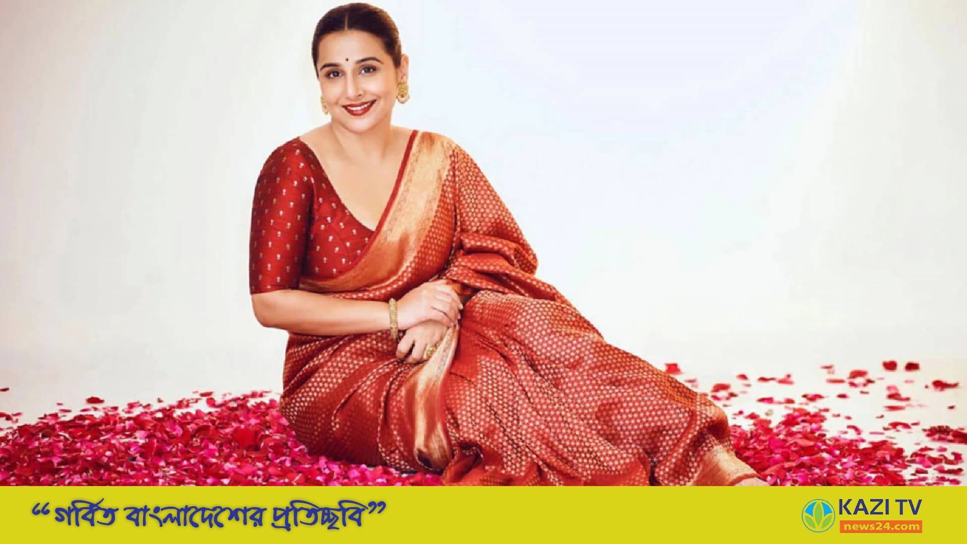 বাঙালির কাছে কৃতজ্ঞ : বিদ্যা বালান