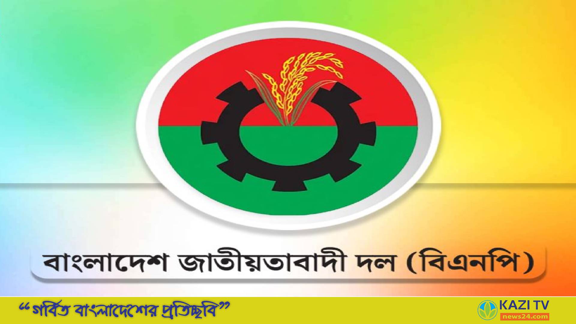 বিএনপি ২০২৫ সালেই ভোট চায়