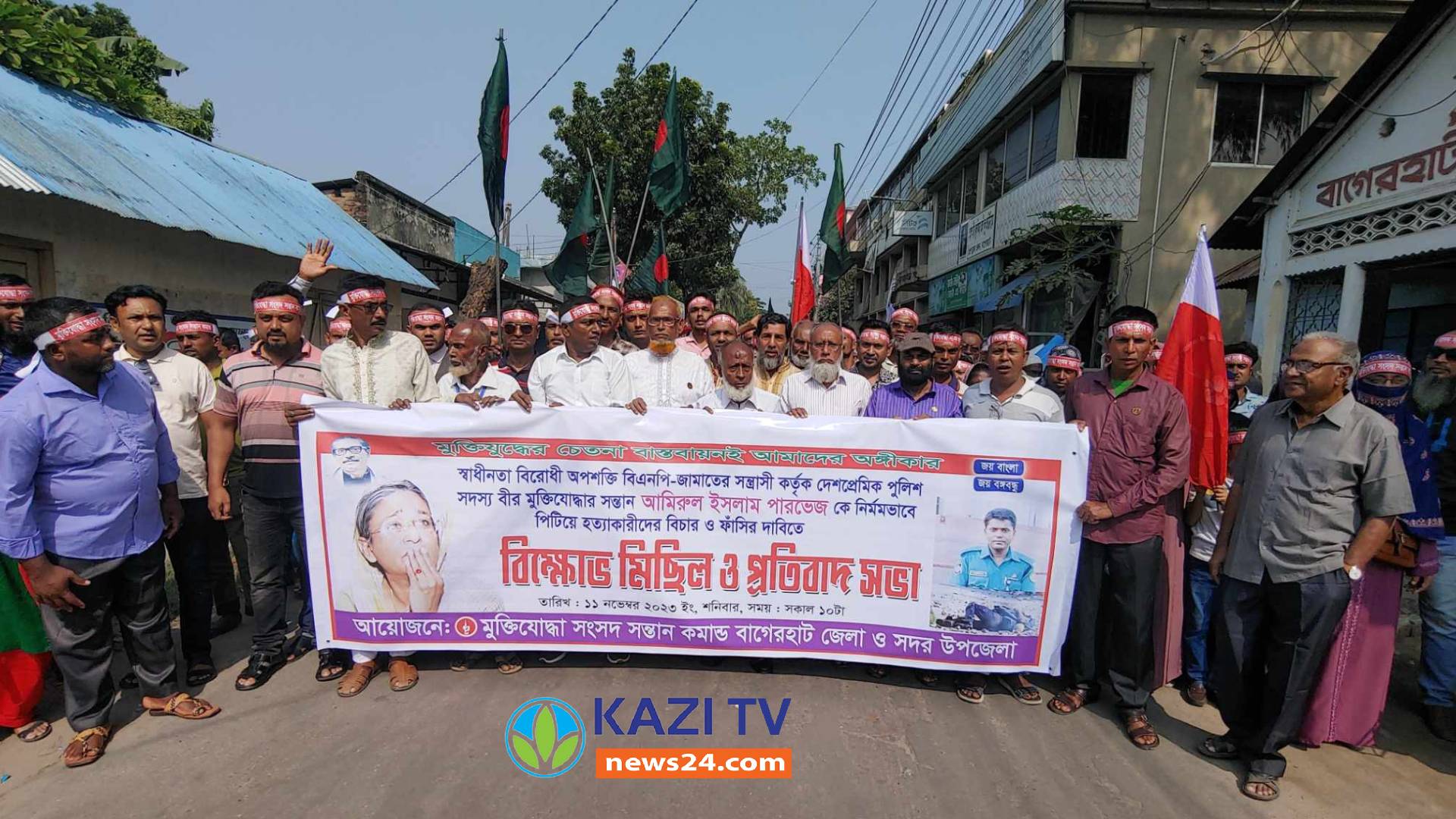 বিএনপির সমাবেশে পুলিশ হত্যার প্রতিবাদে বাগেরহাটে বিক্ষোভ ও প্রতিবাদ সভা