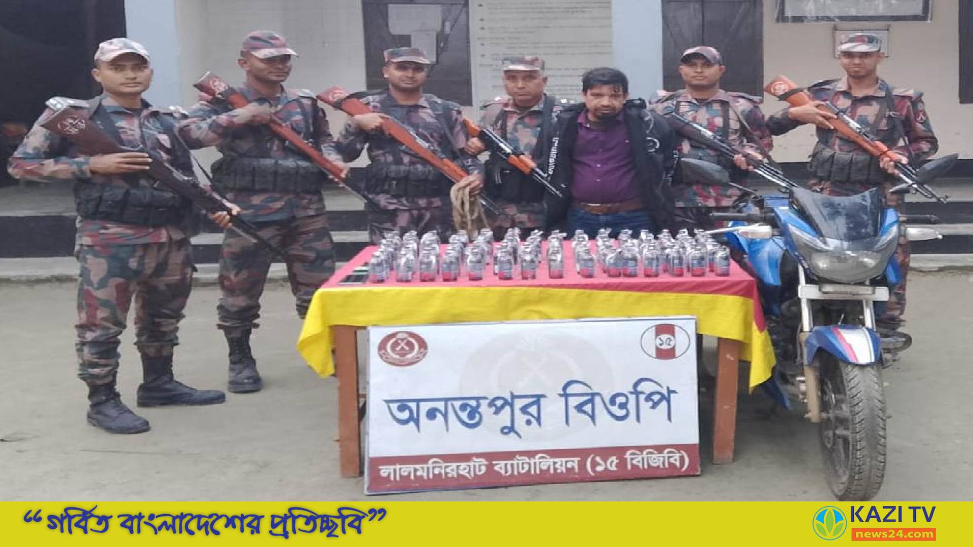 বিজিবি কর্তৃক ৯৬ বোতল ভারতীয় ফেন্সিডিল সহ গ্রেফতার ১
