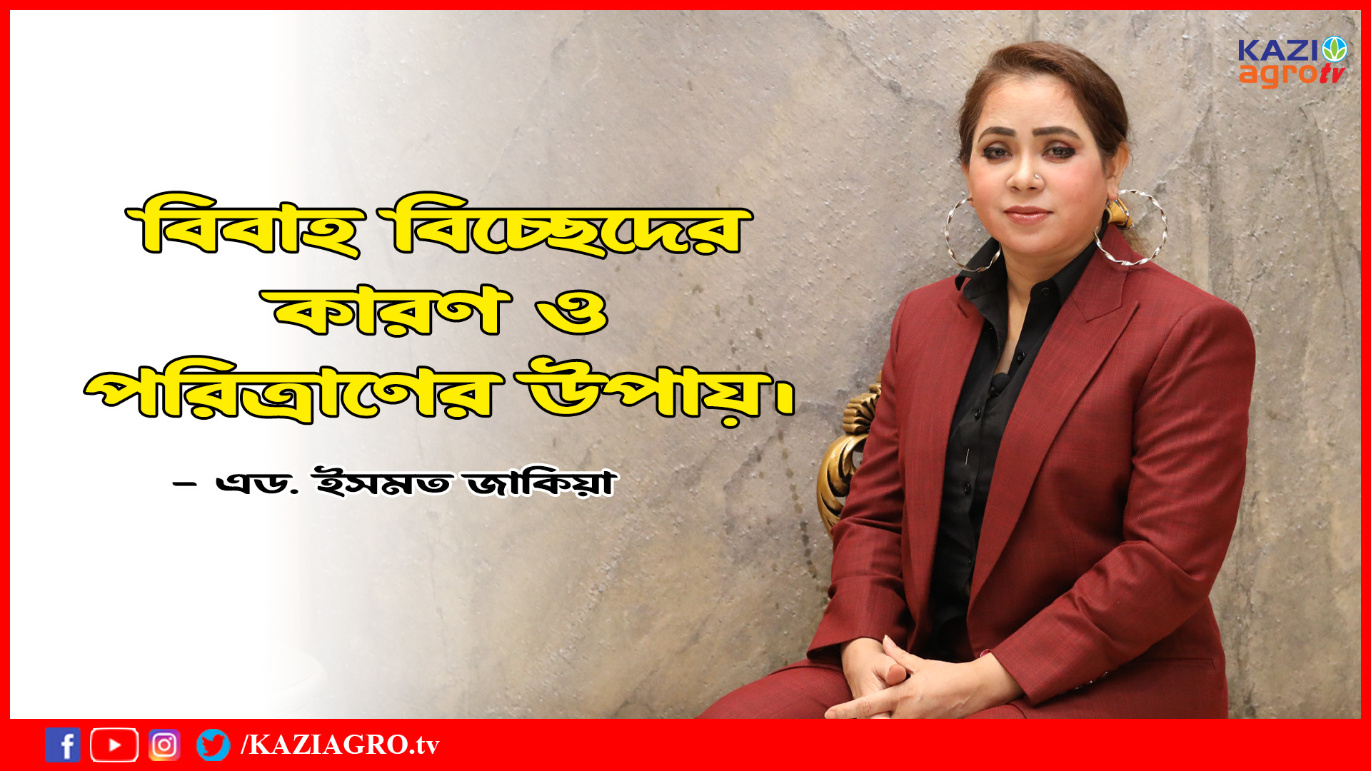বিবাহ বিচ্ছেদের কারন ও পরিত্রাণের উপায়