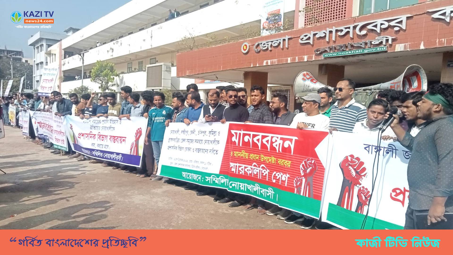 বিভাগের দাবিতে উত্তাল নোয়াখালী