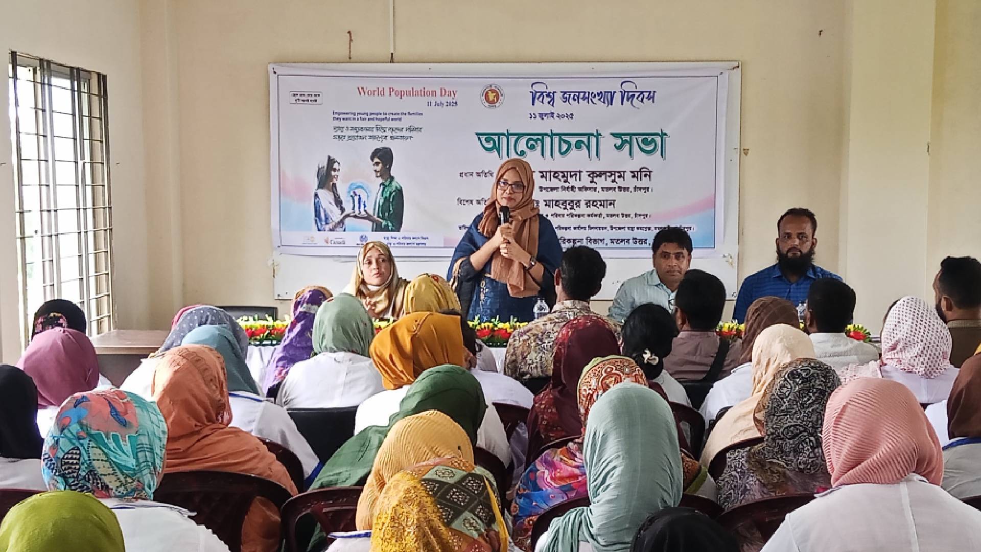 বিশ্ব জনসংখ্যা দিবস উপলক্ষে মতলব উত্তরে আলোচনা সভা ও পুরস্কার বিতরণ