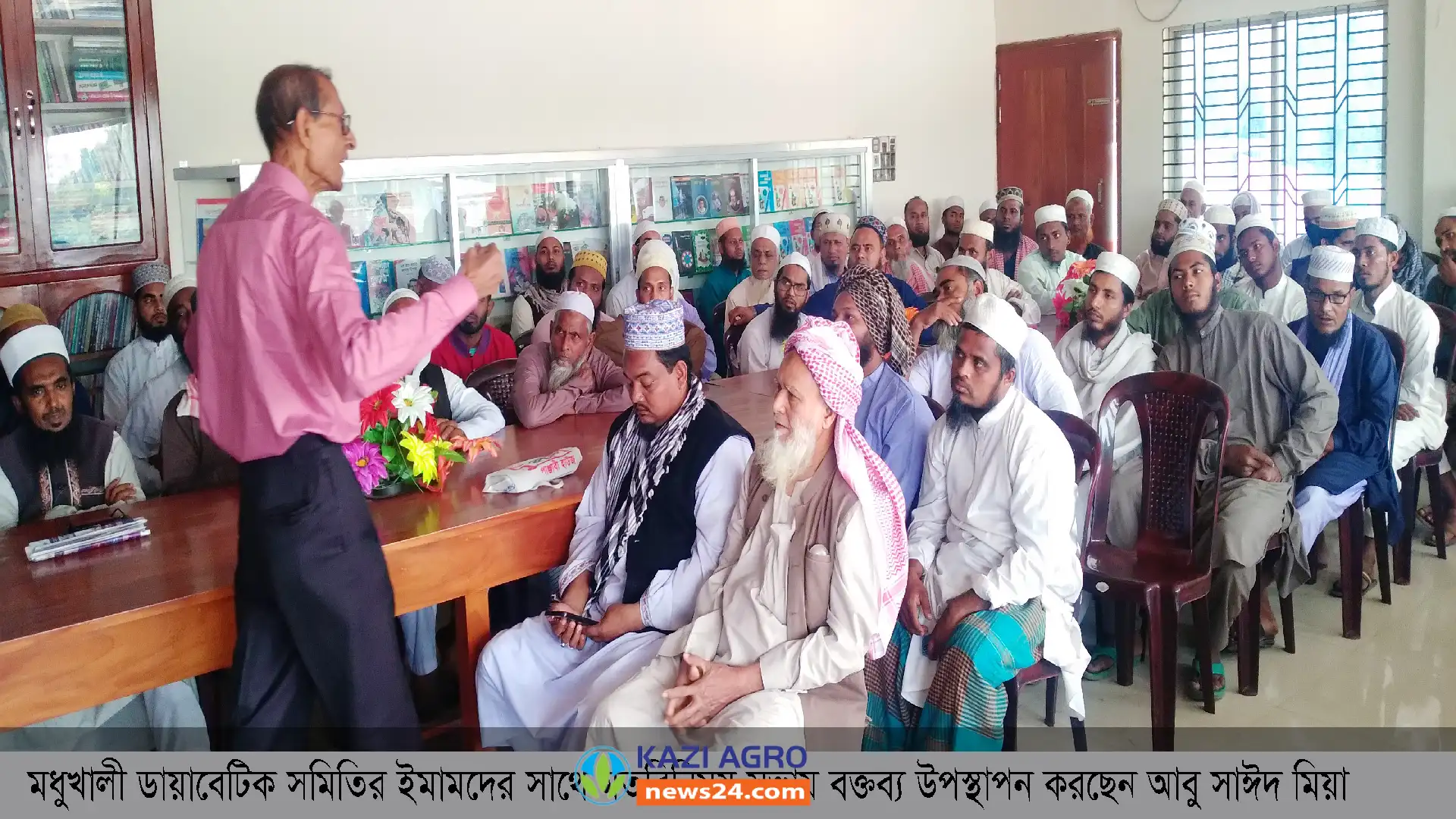 বিশ্ব ডাযাবেটিস দিবস উপলক্ষ্যে মধুখালীতে ইমামদের সমন্বয়ে মতবিনিময় সভা