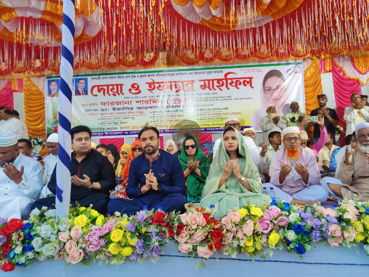 বেগম খালেদা জিয়ার রোগ মুক্তি কামনা করে লালপুরে বিএনপির ইফতার মাহফিল