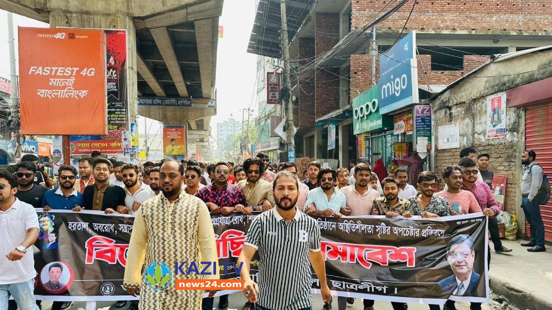 ব্রাহ্মণবাড়িয়া জেলা ছাত্রলীগের হরতাল-অবরোধ বিরোধী বিক্ষোভ সমাবেশ।