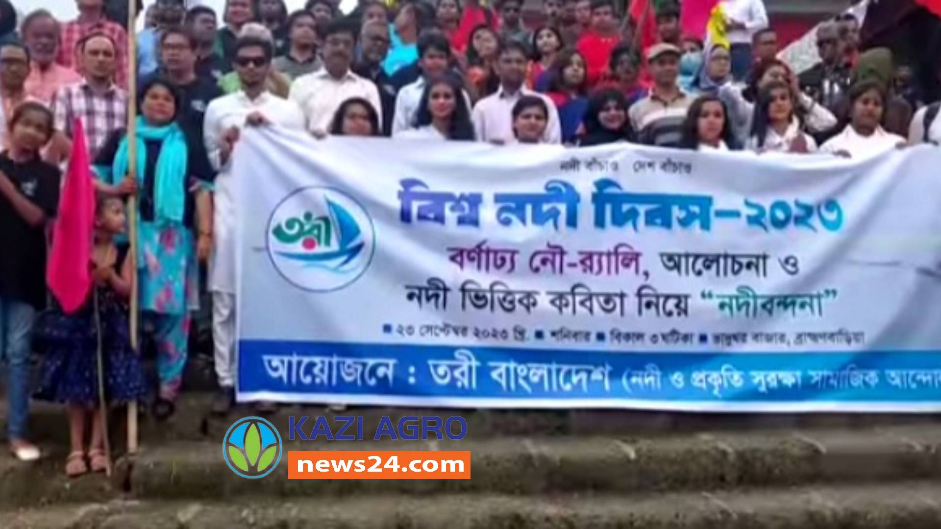 ব্রাহ্মণবাড়িয়া তিতাস নদীতে নৌ-র‌্যালি অনুষ্ঠিত।