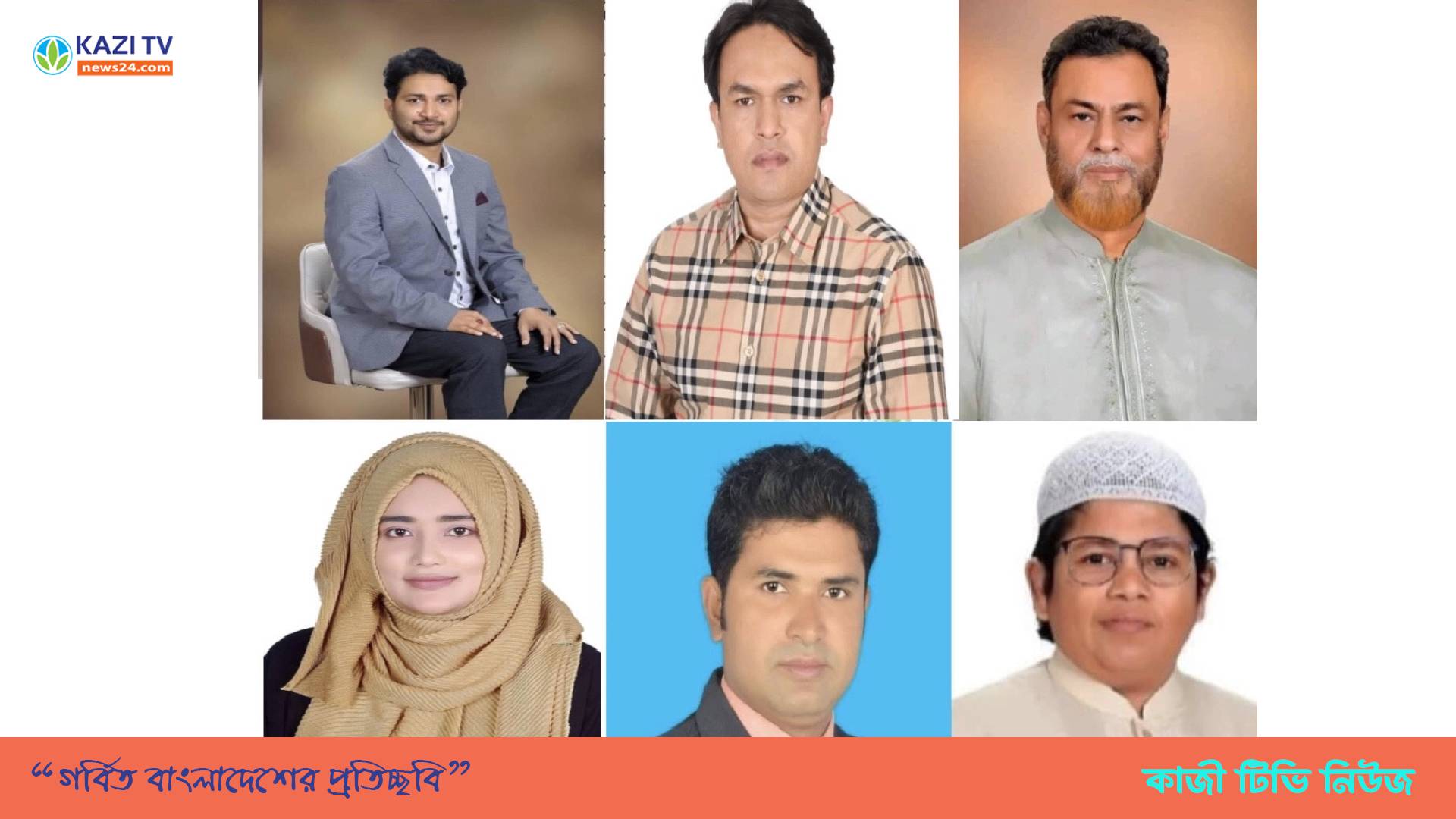 ব্রাহ্মণবাড়িয়ার তিন উপজেলা চেয়ারম্যান পদে জয়ী যারা।