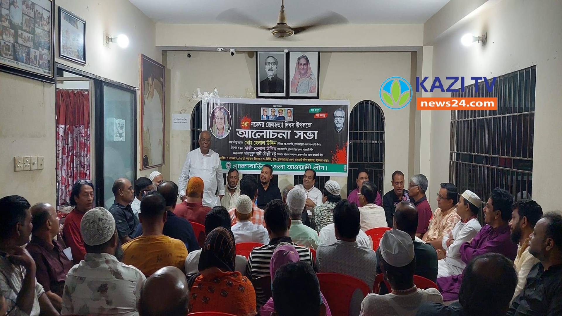 ব্রাহ্মণবাড়িয়ায় জেলা হত্যা দিবস পালিত।