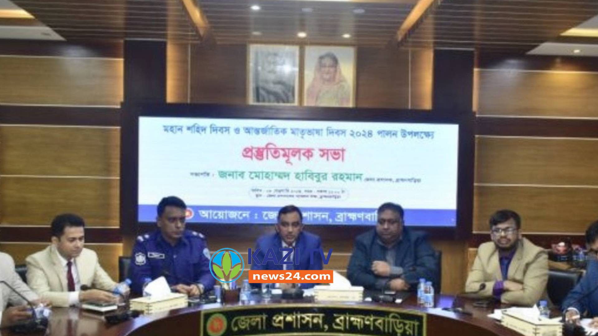 ব্রাহ্মণবাড়িয়ায় শহীদ দিবস ও আন্তর্জাতিক মাতৃভাষা দিবস উপলক্ষ্যে প্রস্তুতি সভা।
