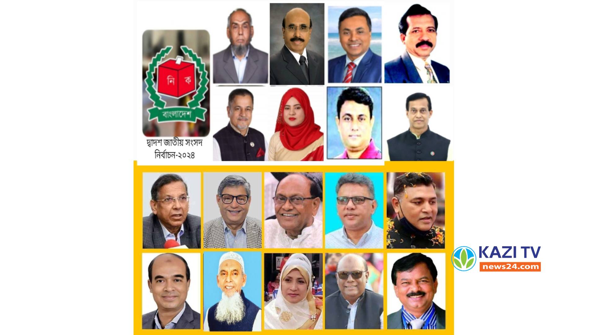 ব্রাহ্মণবাড়িয়া -৬টি আসনের মনোনয়ন প্রত্যাশী যারা।