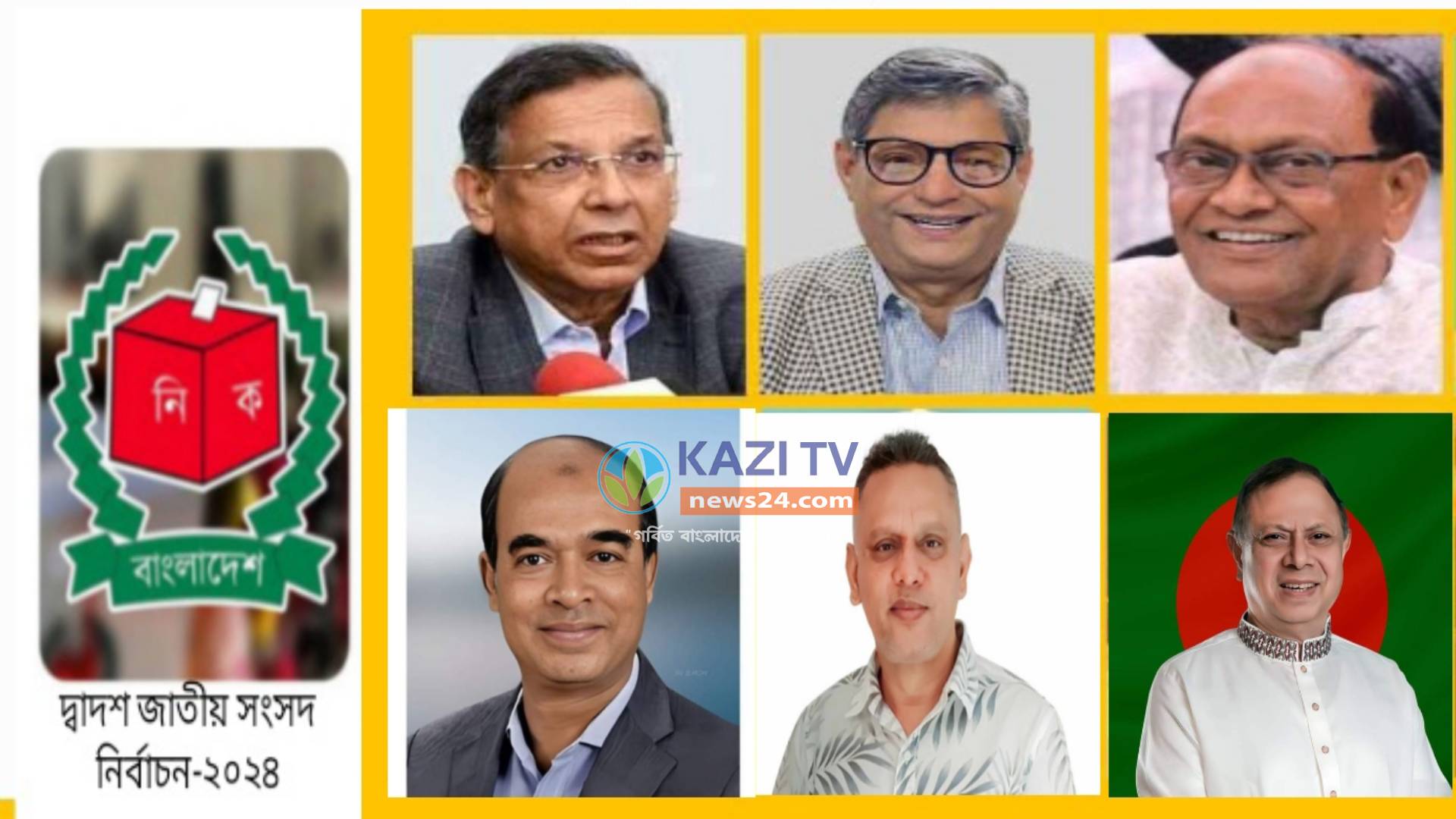 ব্রাহ্মণবাড়িয়া ৬টির মধ্যে ৪টি নৌকা ও ২ টিতে স্বতন্ত্র কলাছড়ির জয়।