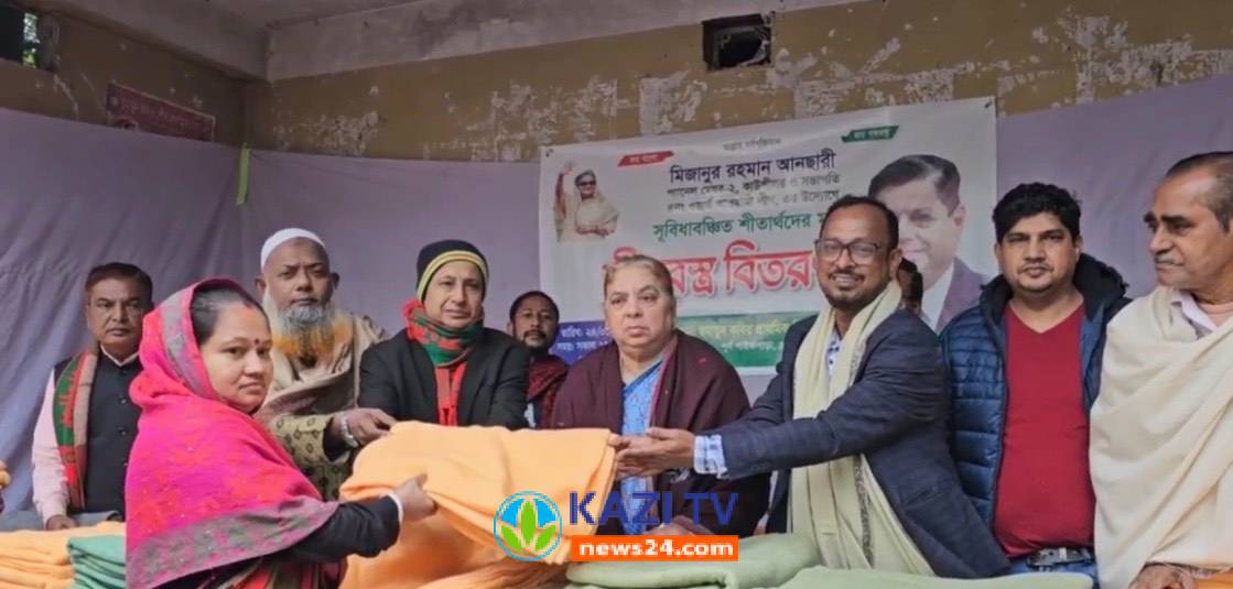 ব্রাহ্মণবাড়িয়ার পাইকপাড়ায় এক হাজার শীতবস্ত্র বিতরণ।