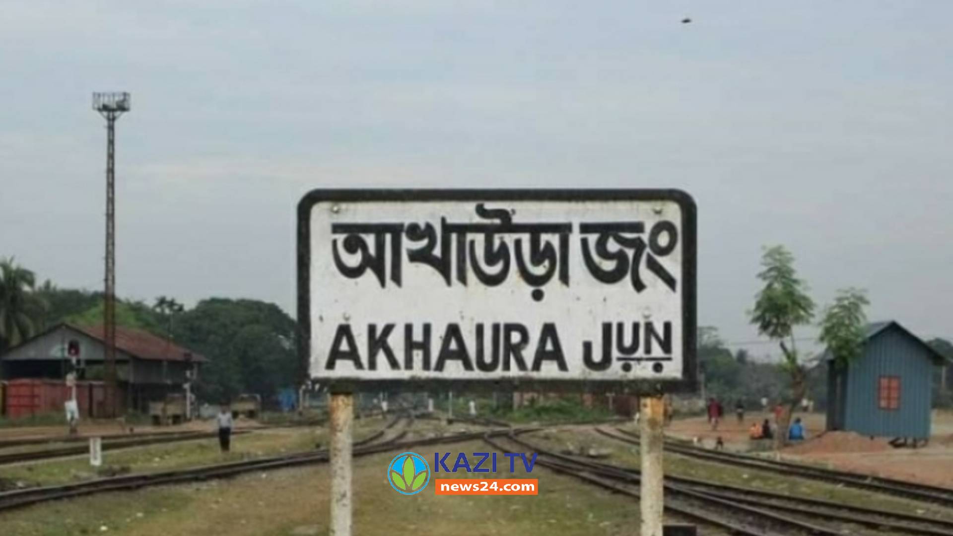 ব্রাহ্মণবাড়িয়ায় ইউপিতে প্যানেল চেয়ারম্যান ও প্রশাসক নিয়োগ