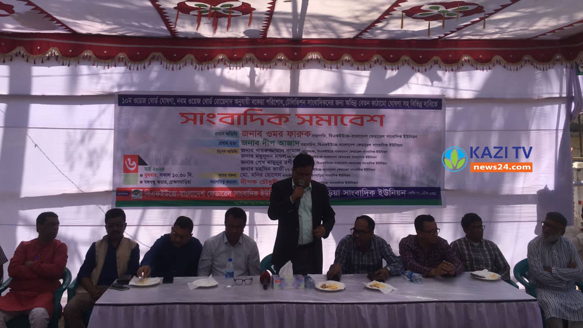 ব্রাহ্মণবাড়িয়ায় দাবি আদায়ে সাংবাদিক ইউনিয়নের সমাবেশ অনুষ্ঠিত।