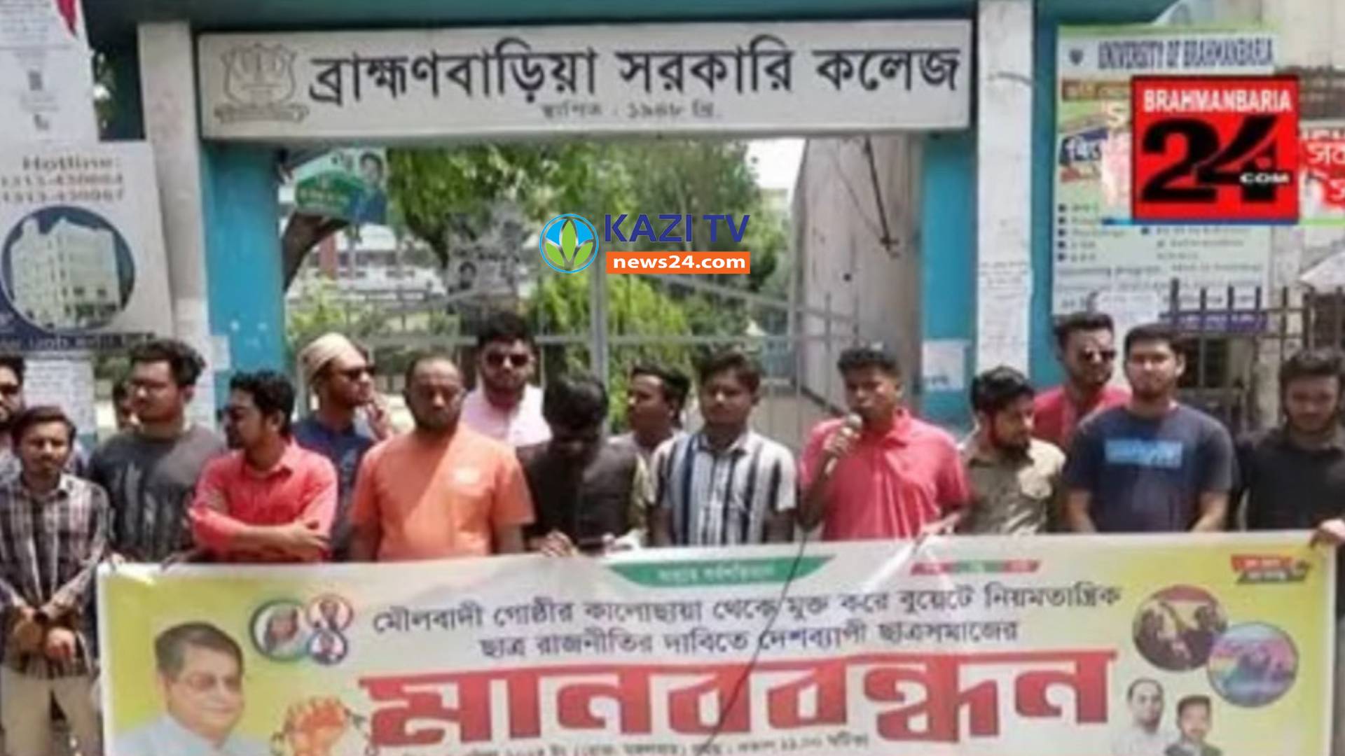 ব্রাহ্মণবাড়িয়ায় বুয়েট ইস্যুতে জেলা ছাত্রলীগের মানববন্ধন।